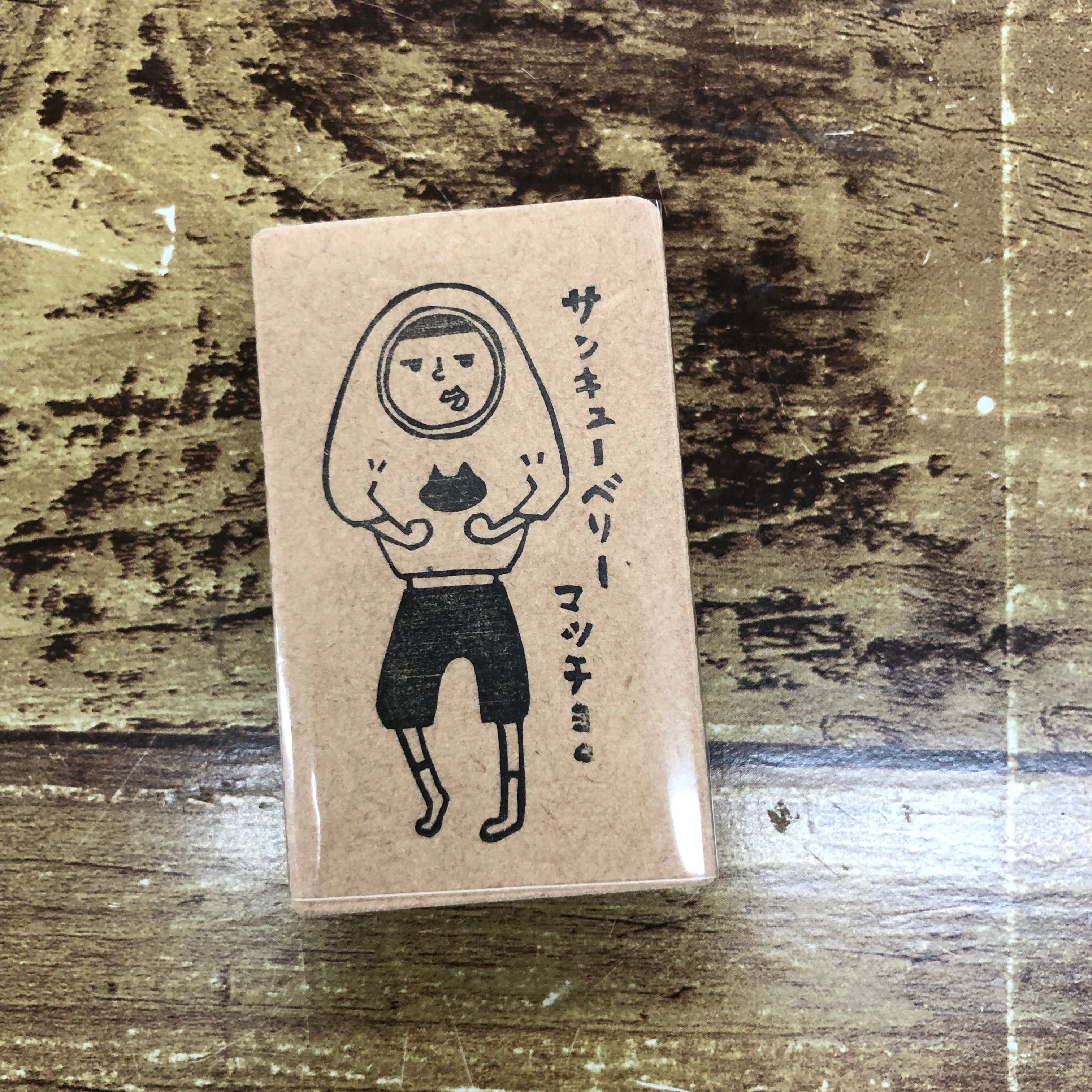 ちゃむ@プロフ必読。様専用 郁弥様専用 Free! 桐嶋郁弥 缶バッジ 57点 -