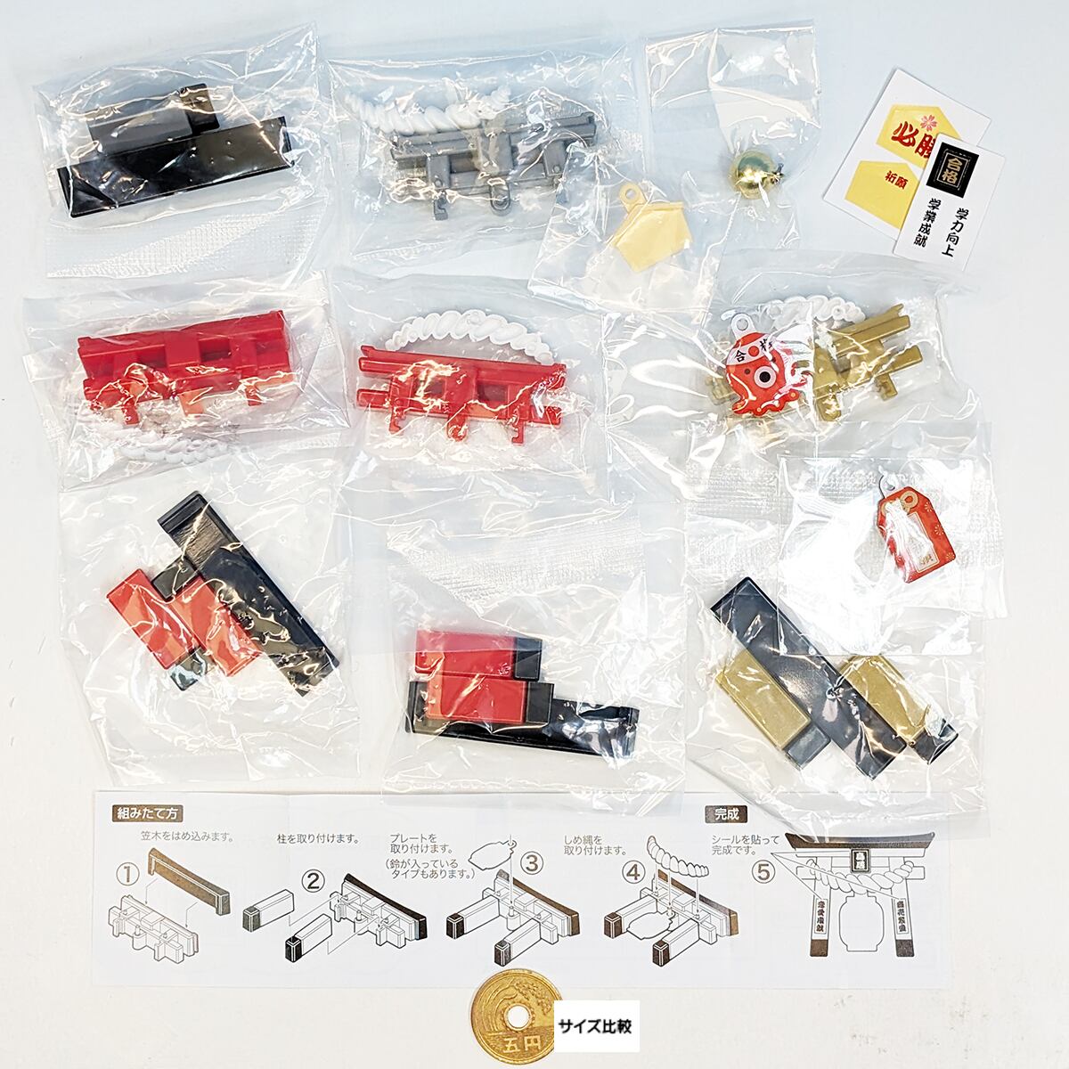 ガンバレ受験生！ 合格祈願 鳥居マグネット ご当地本舗夢屋 【全4種