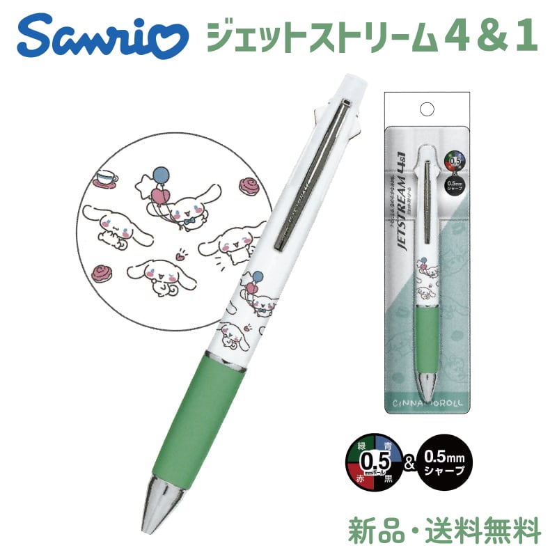 マイメロ ジェットストリーム ボールペン シャープペン ジェット