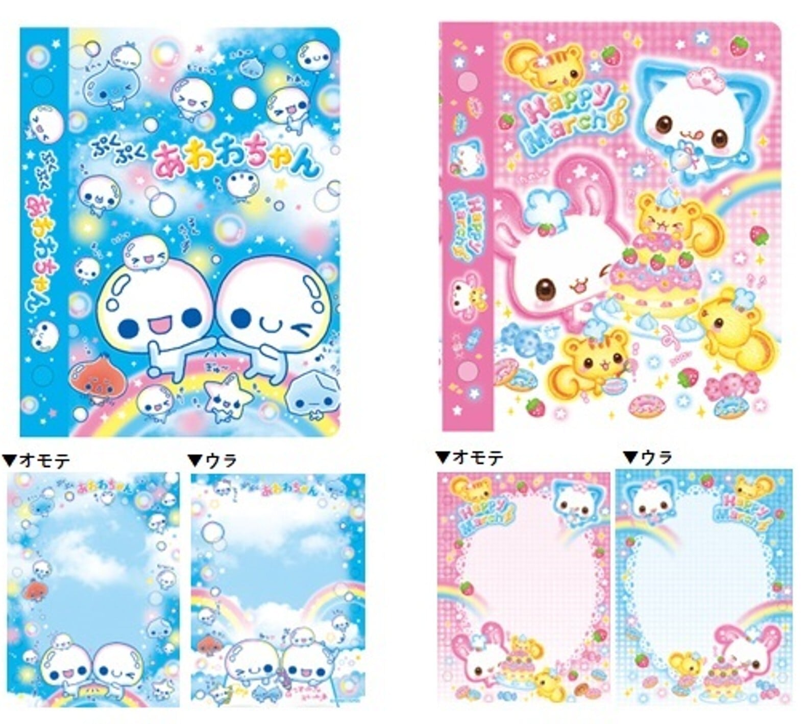 レトロシールバインダー あわわちゃんシール帳 kmo_224306_224307