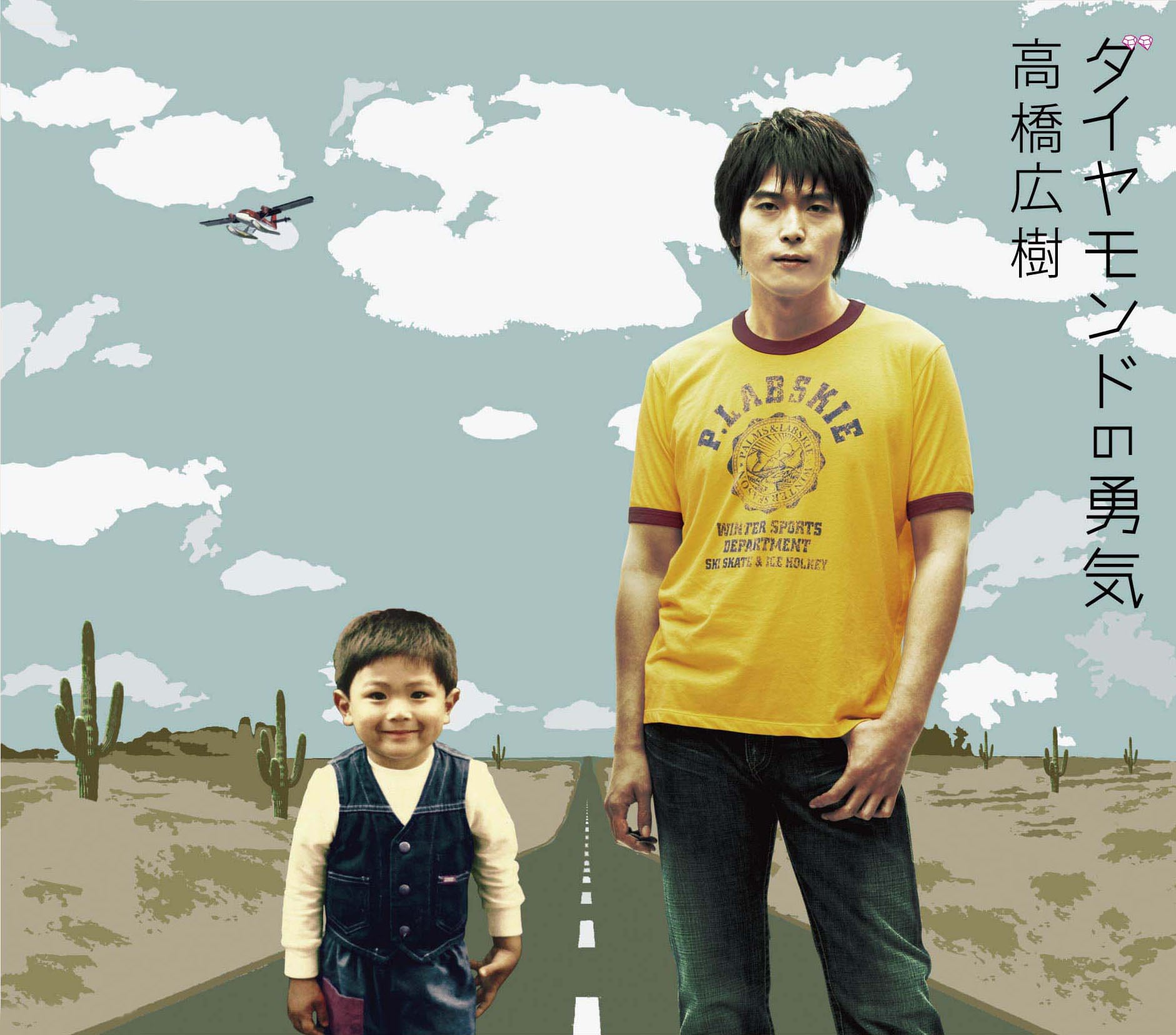 高橋広樹 アクリルスタンド 5点 まとめ 8eaa7b87268a7079eed6fa7117c229