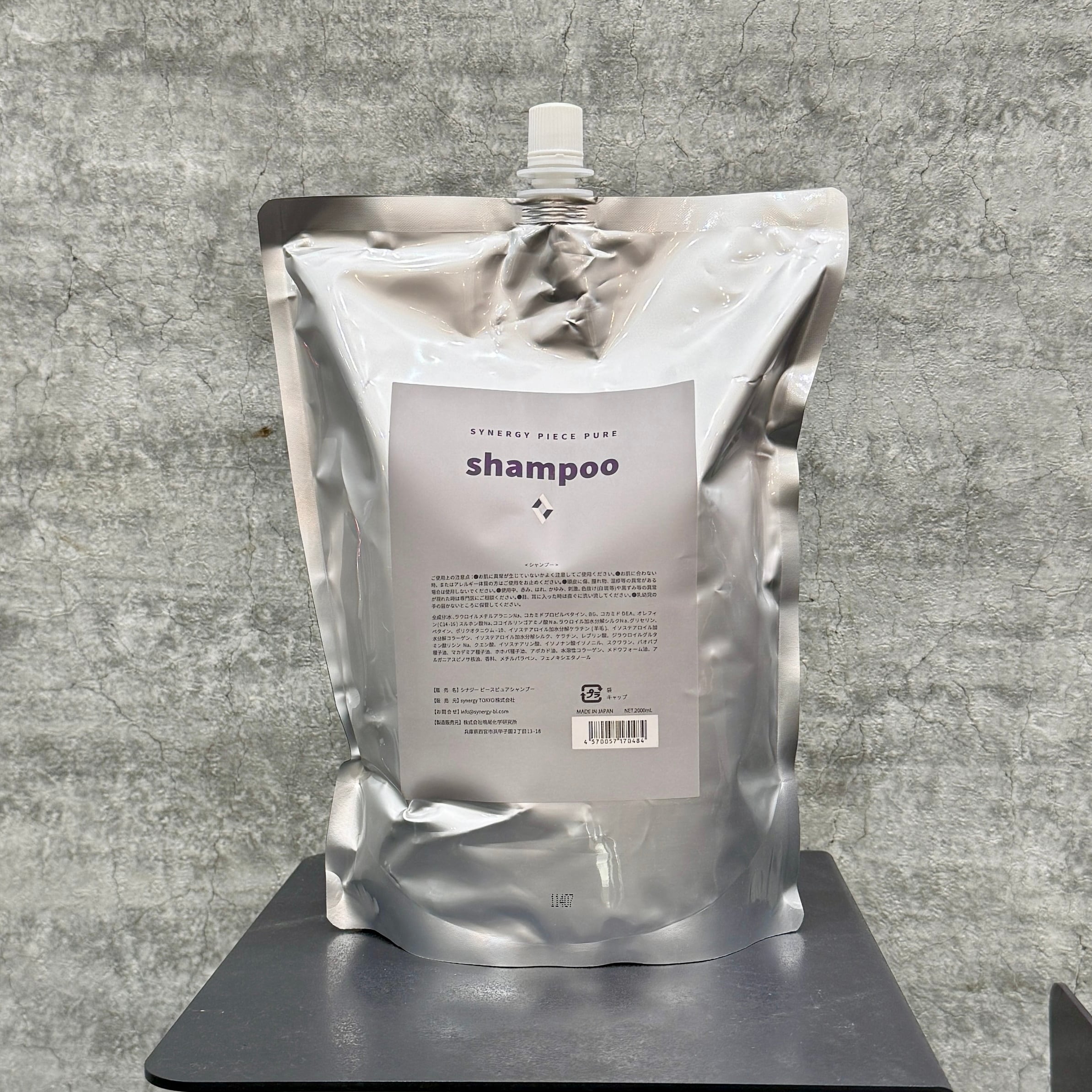 シナジー ピースピュアシャンプー 2000ml 詰替【自宅で髪質改善