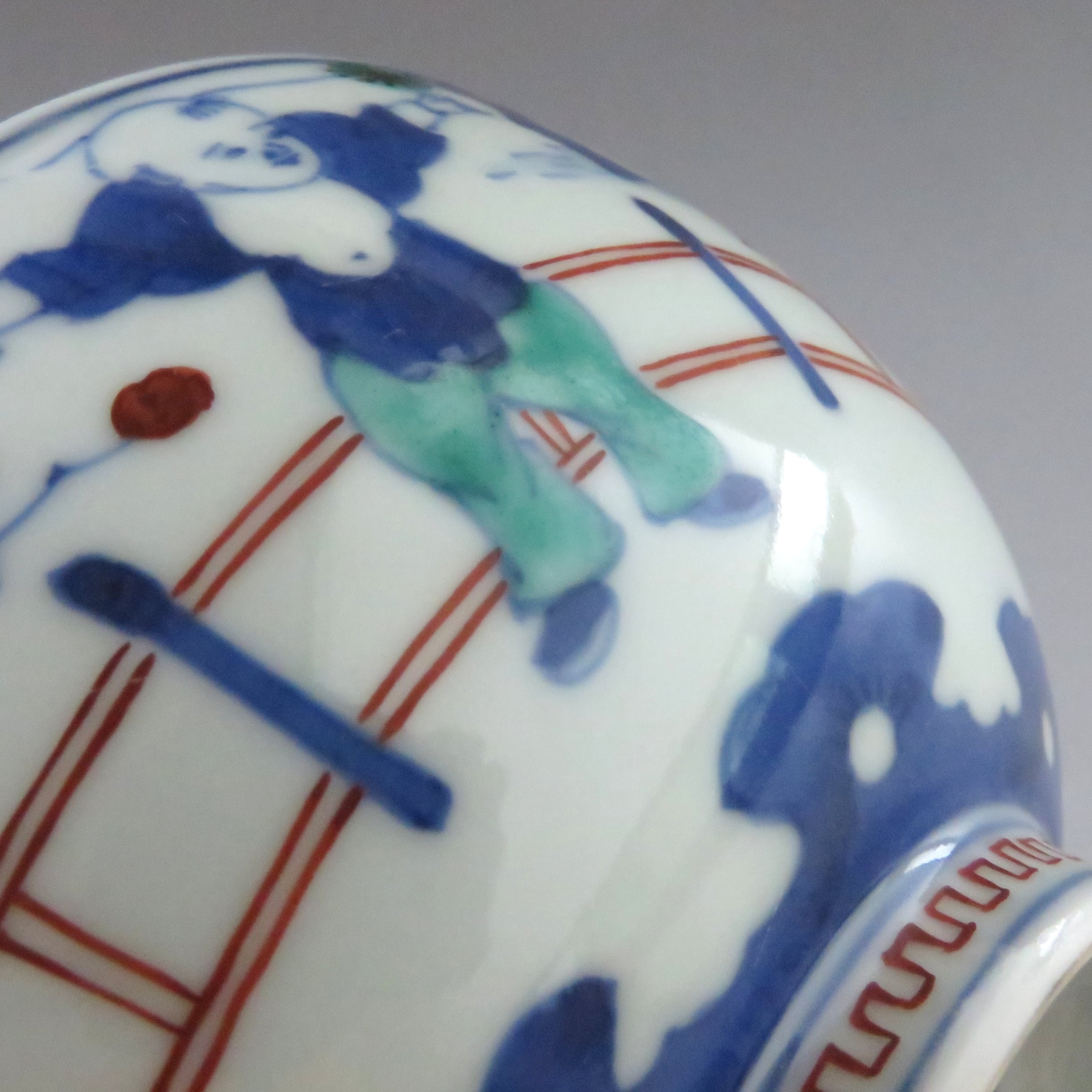 永楽得全(十四代永楽善五郎 1853-1909) 唐子遊赤絵茶碗 小ホツあり