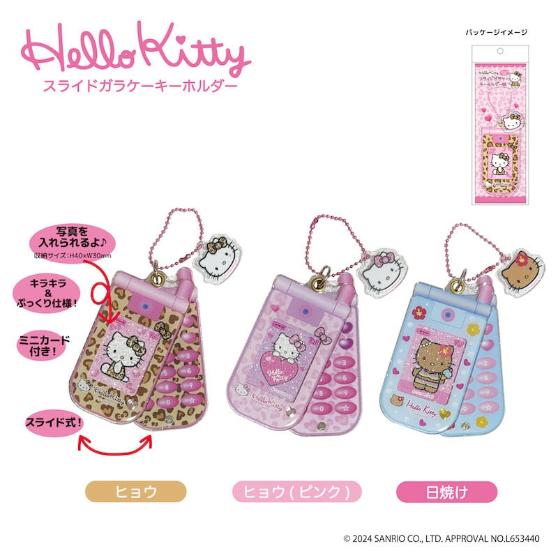 ハローキティ ランタン付きフィギュア Hello Kitty ランタン付き