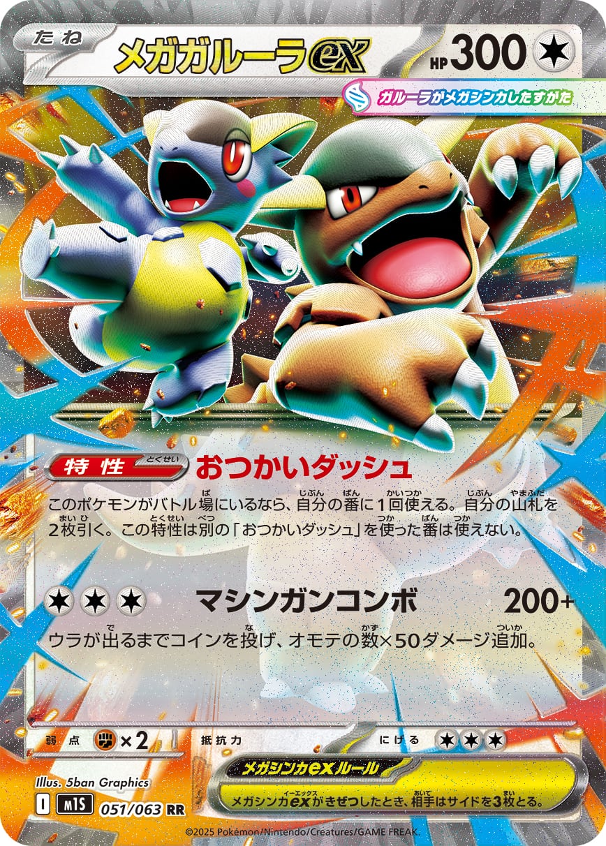 限定10%OFF❗️美品⭐︎ポケモンカード メガサーナイトEX MUR 限定10%OFF