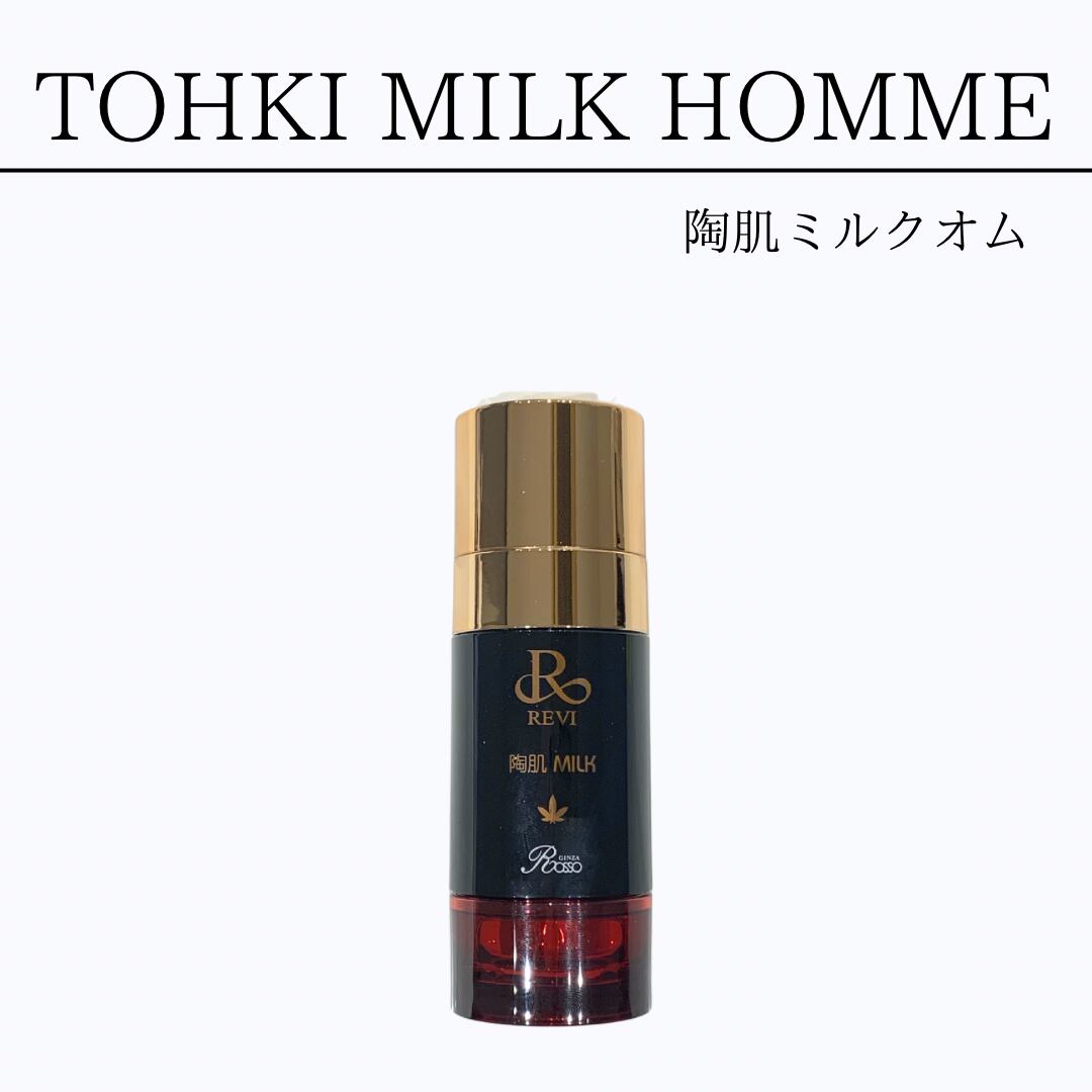 REVI ルヴィ 陶肌ミルク オム 50ml 次回割引有り REVIルヴィ陶肌ミルク
