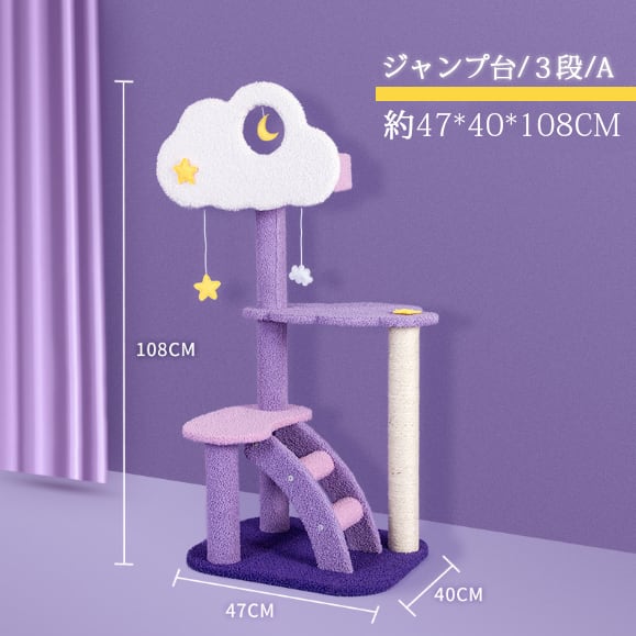 引き取り限定】キャットタワー3段＋ハンモック