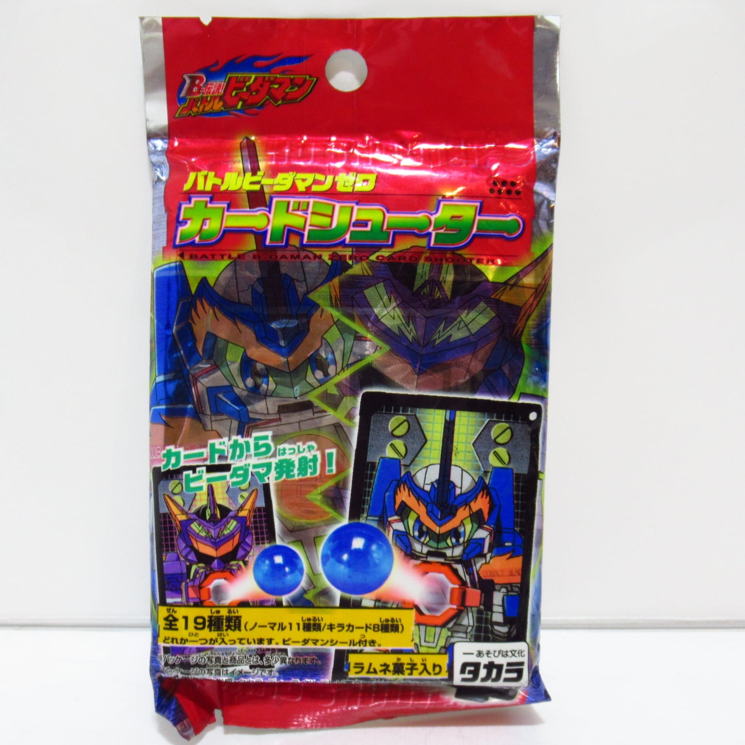タカラ バトルビーダマン カードシューター 未開封 [&1] | ハチクマ商店