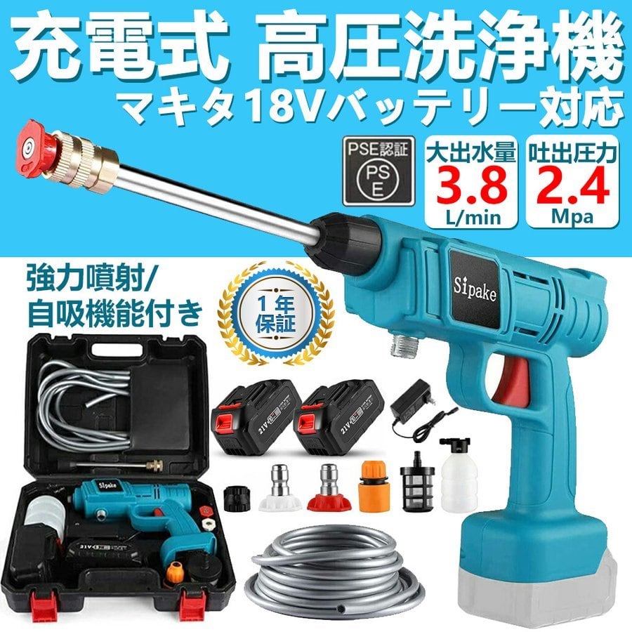 新登場強化版】高圧洗浄機 コードレス 充電式 20000mAh 20000mAh