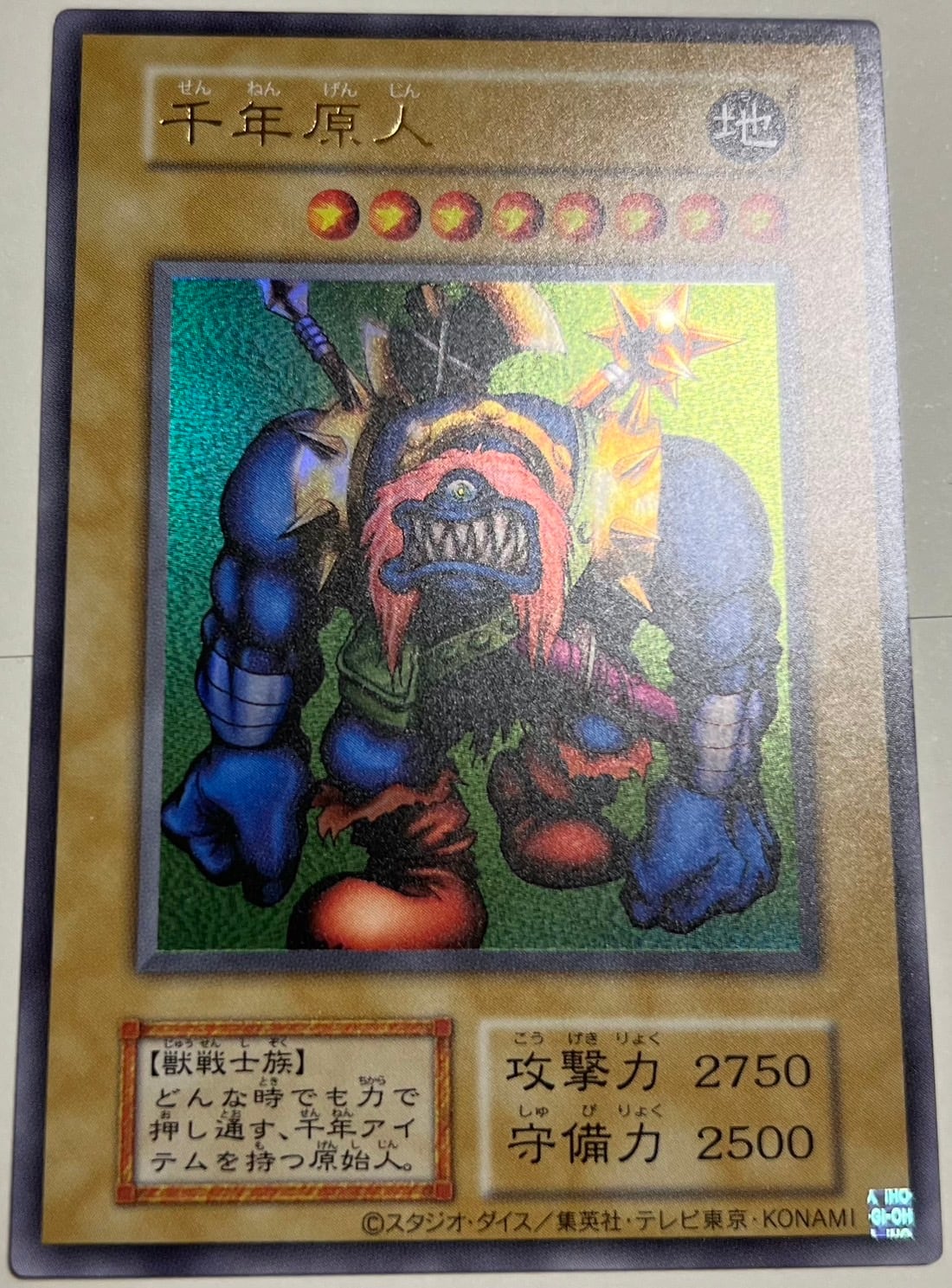 遊戯王 千年原人 未開封 wcs アジア版 遊戯王 千年原人 WCS アジア版