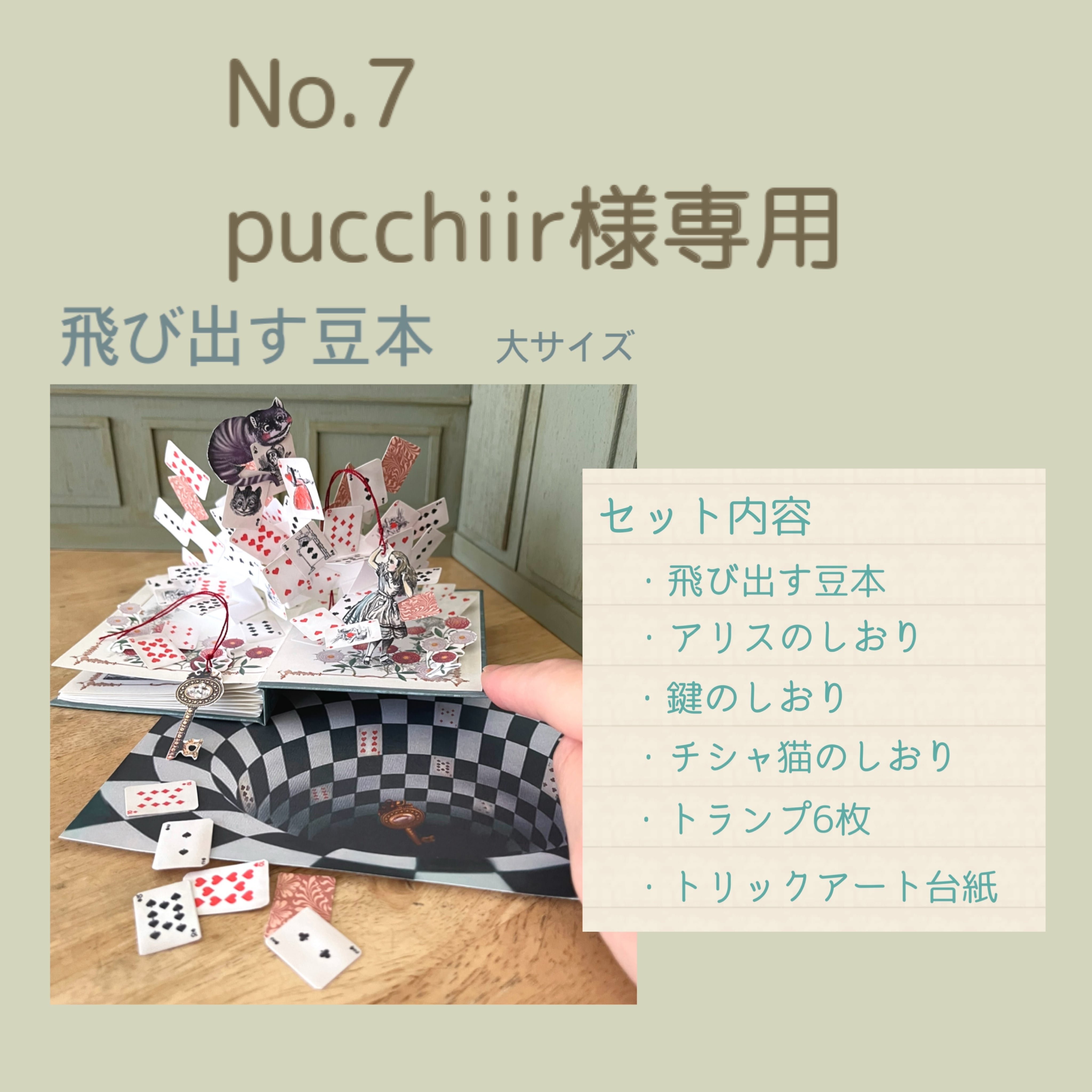 まめ様 専用 ストア mame様専用 mame様専用 マメ様専用 まめ様専用