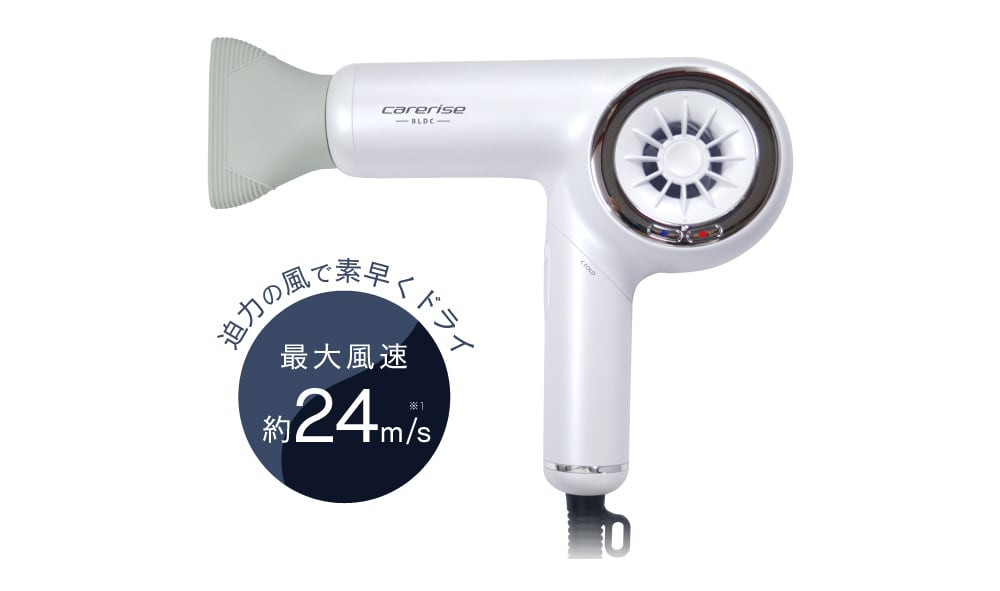 ケアライズ BLDC ヘアドライヤー TF-2602 低電力 ハイパワー 省エネ