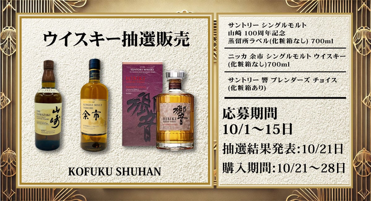 山崎 シングルモルトウイスキー 700ml NV 箱無し 【公式通販】