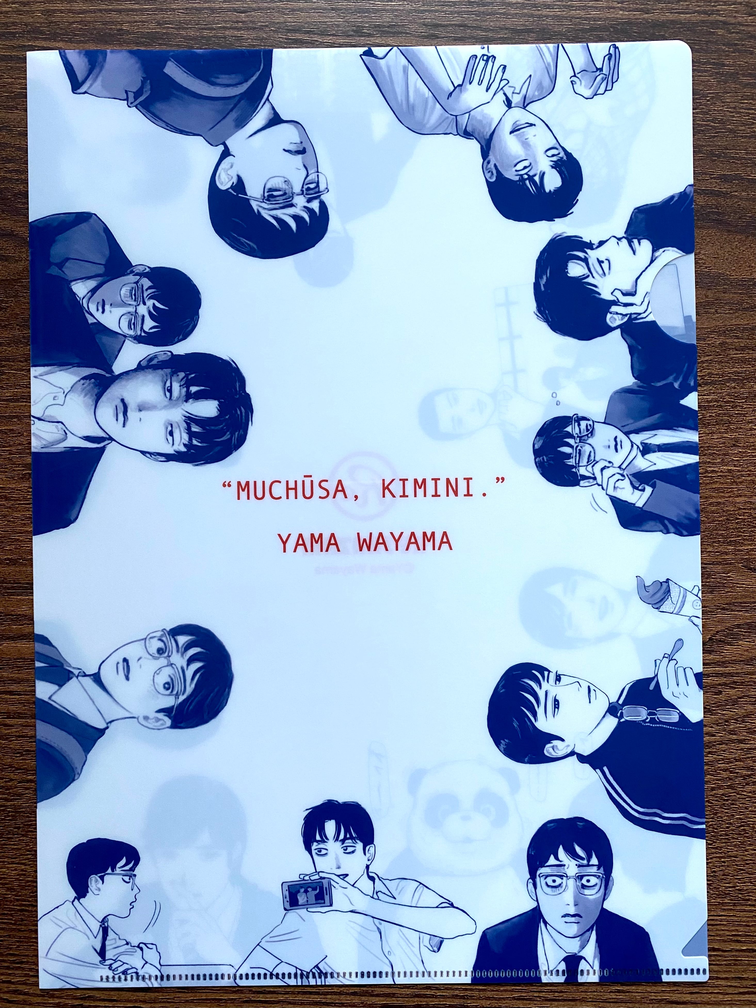 和山やま〉A4クリアファイル3種セット（内1種 描き下ろしイラスト