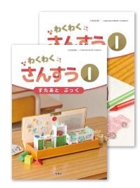 日本書紀通釈 飯田武郷 全6冊セット(第1～5 索引・歌
