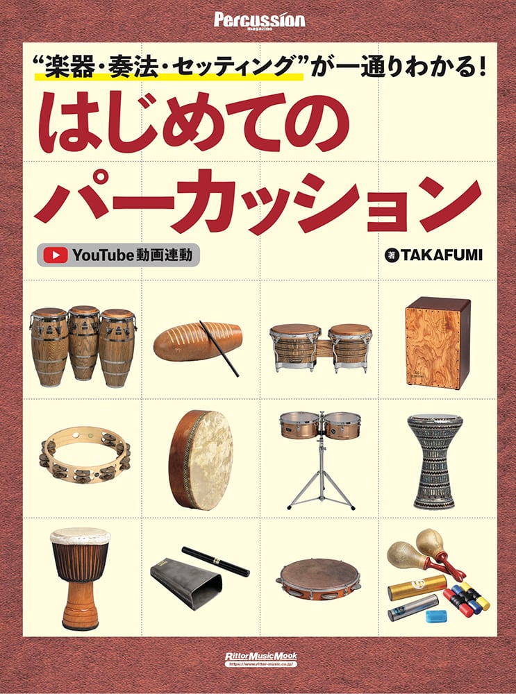 パーカッション・打楽器 RAV Drum F# In Sen RAV Vast F# In Sen – RAV