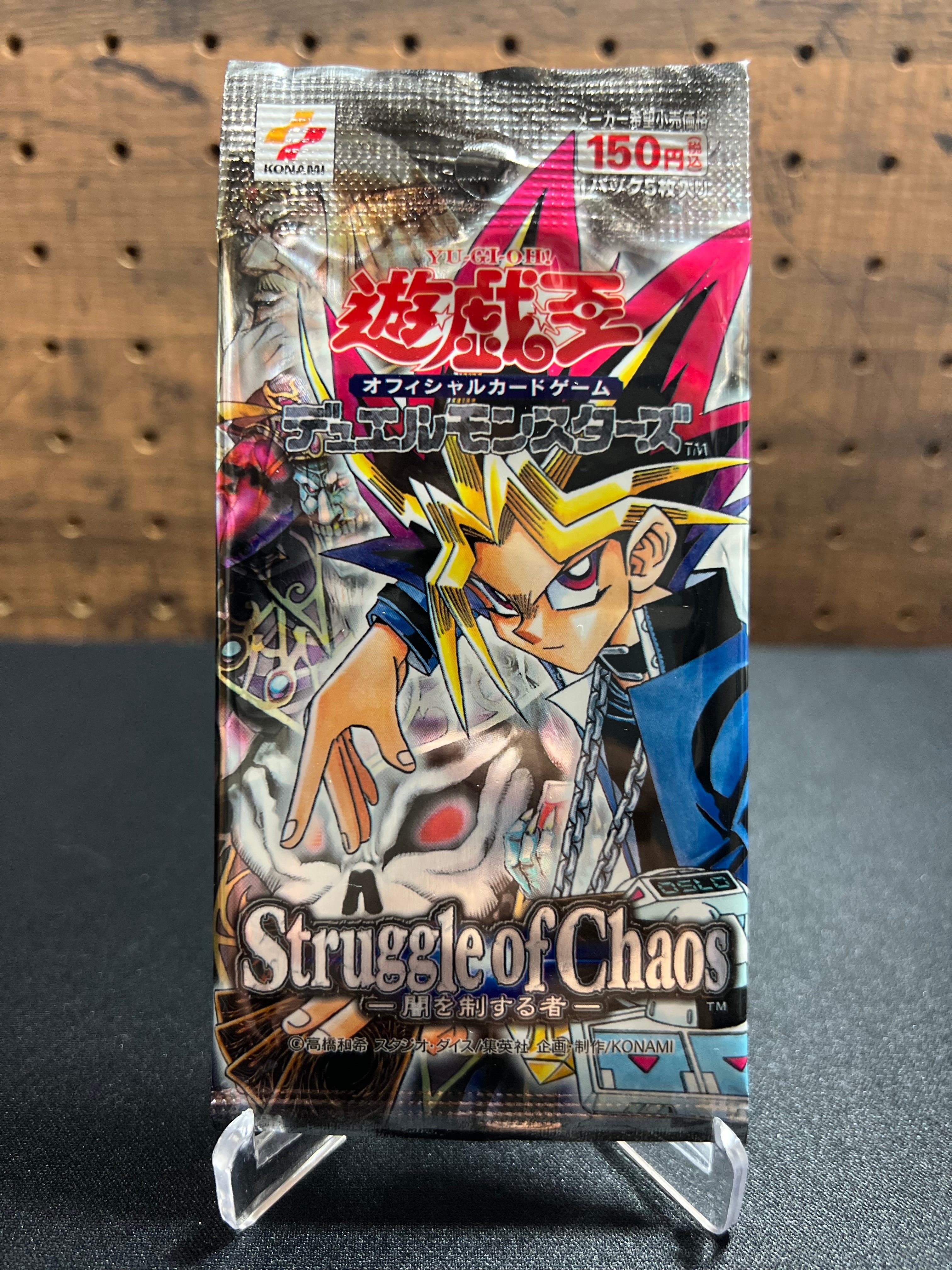 遊戯王 OCG デュエルモンスターズ Struggle of Chaos ー闇を制する者ー