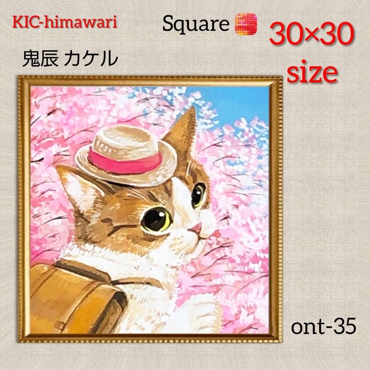 かっちゃん様 オーダー ダイヤモンドアート 10-5 かっちゃん様