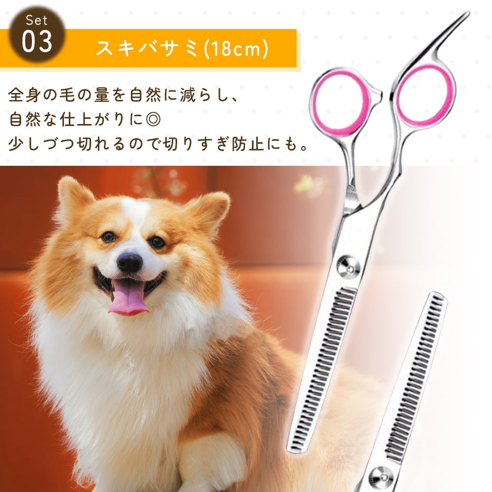 スパっと快適に切れるプロ用カーブシザートリマートリミングペットママ