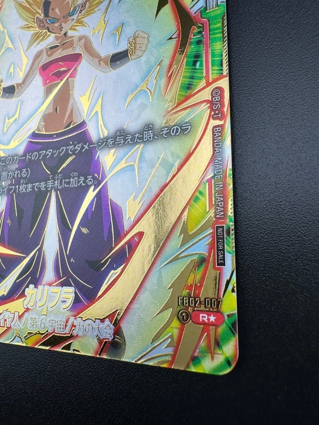 ベジット アルティメットバトル 3枚セット ベジット アルティメット