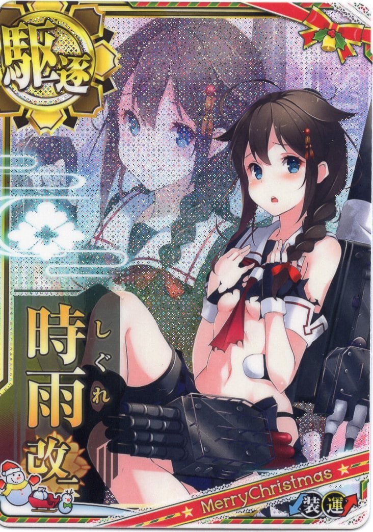 艦これ アーケード ホロ 萩風 改 雷↑ クリスマス2020仕様 オリジナル