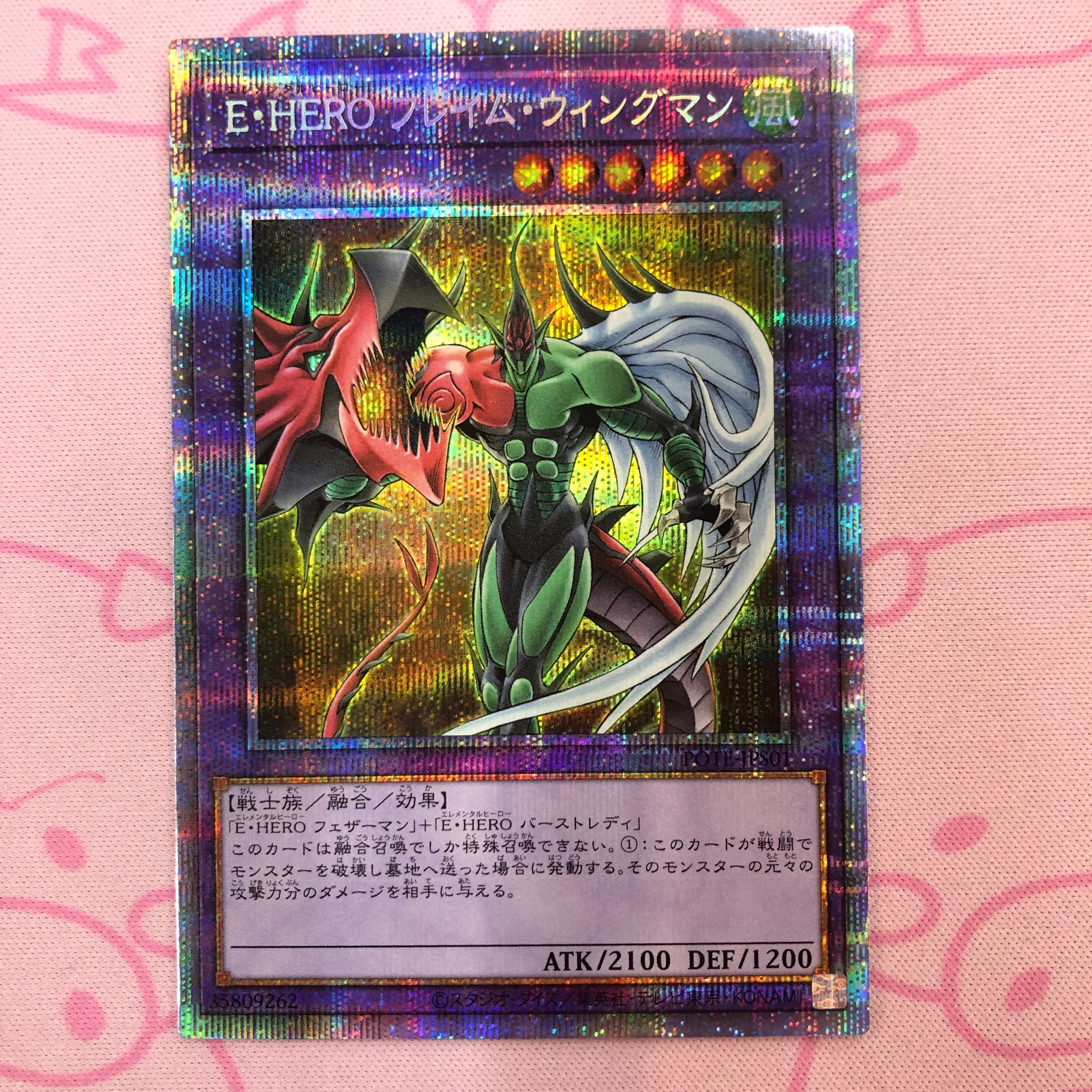 E-HERO フレイムウィングマン レリーフ PSA 10 E-HERO フレイム