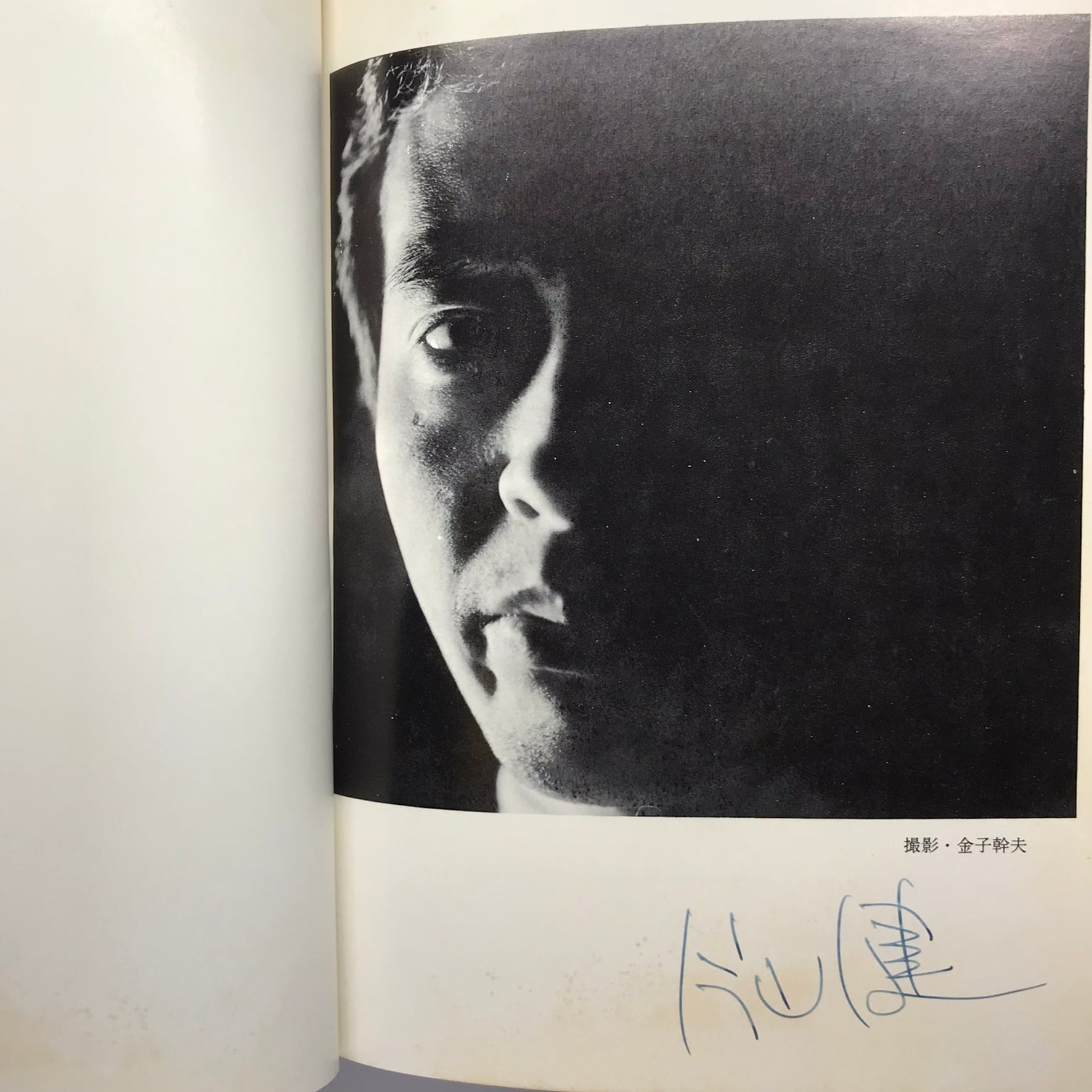 美しい日々 片山健画集 サイン | ななろく堂