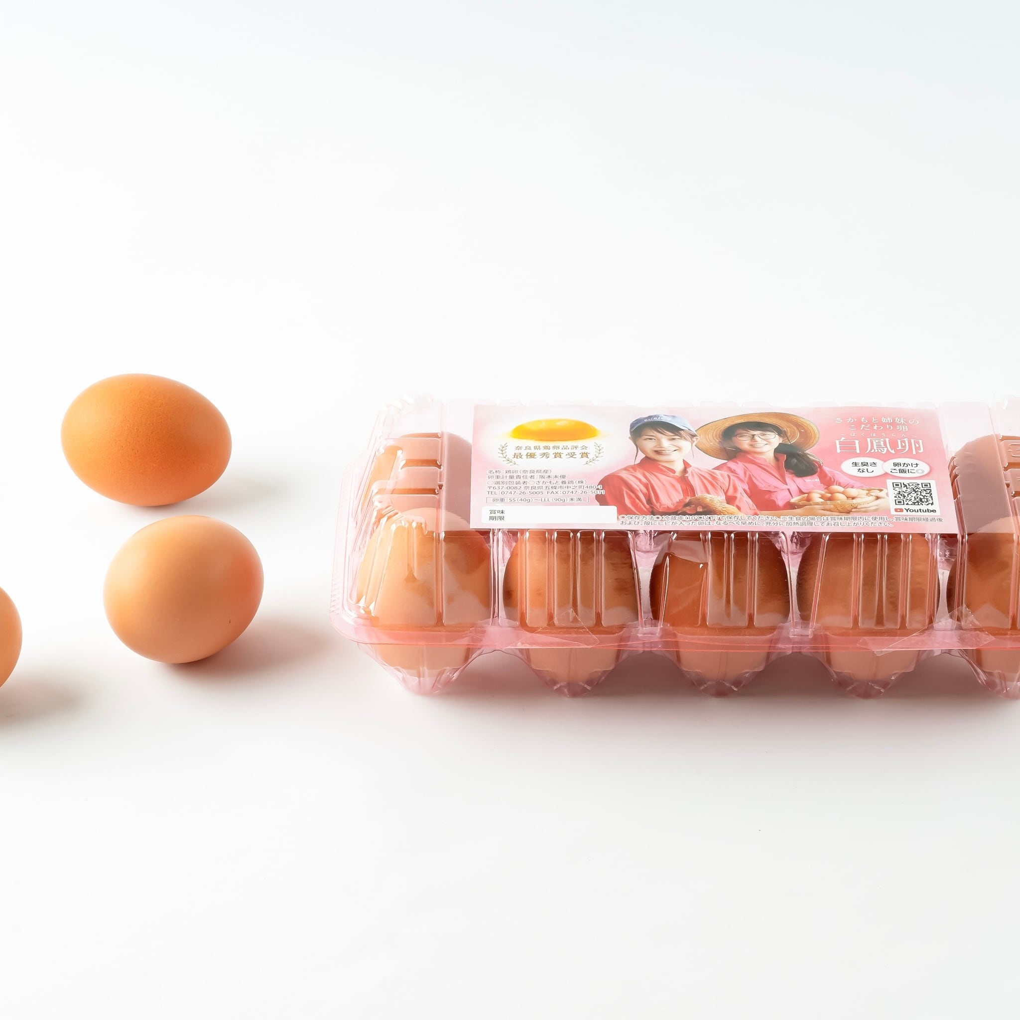白鳳卵：透明パック 10個入×4P | さかもと養鶏