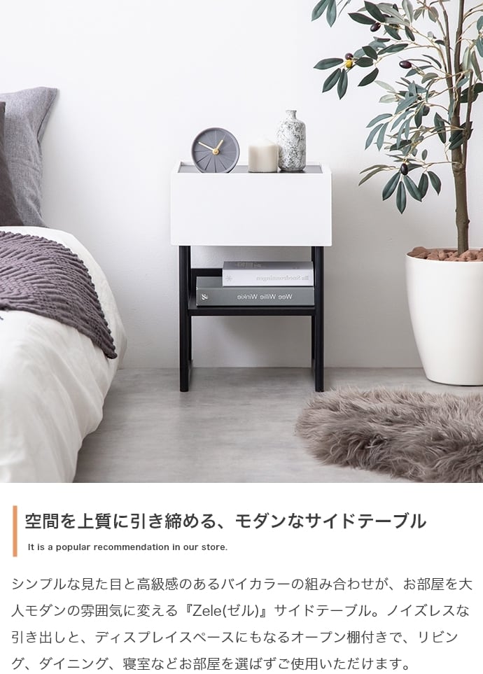 竹製サイドテーブル ナイトテーブル 引き出し付き EIK65 アシュレイ