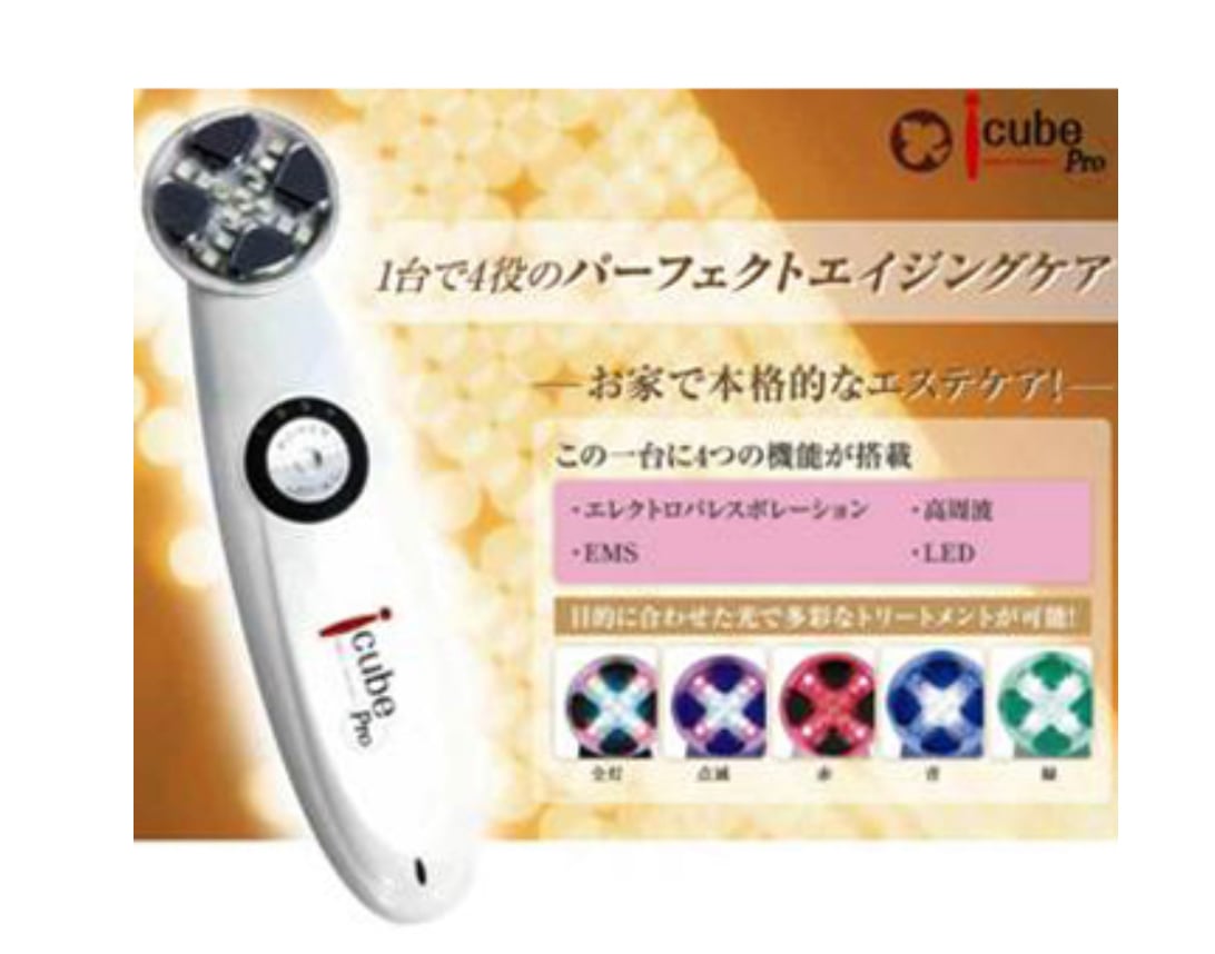 美顔器 i cube pro 【公式通販】
