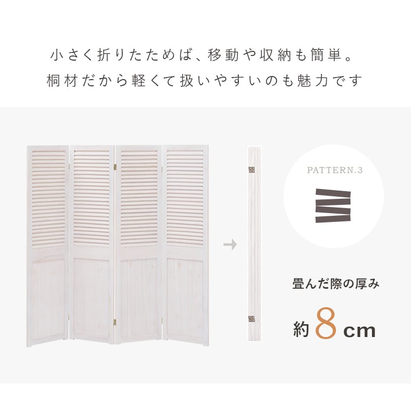 パーテーション ルーバーパーテーション 4連 アンティーク調 間仕切り