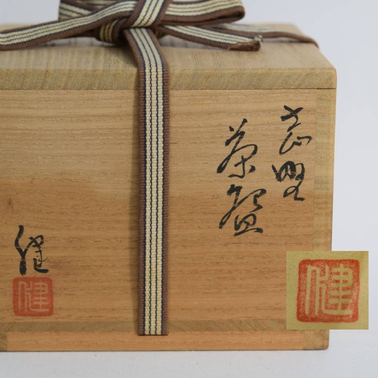 人気作家 加藤健 志野茶碗 源九郎窯 共箱 | 一丁目ねこ番地 by D-plus