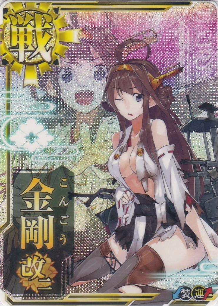 艦これアーケード 改二中破等セット 艦これアーケード 改二中破等