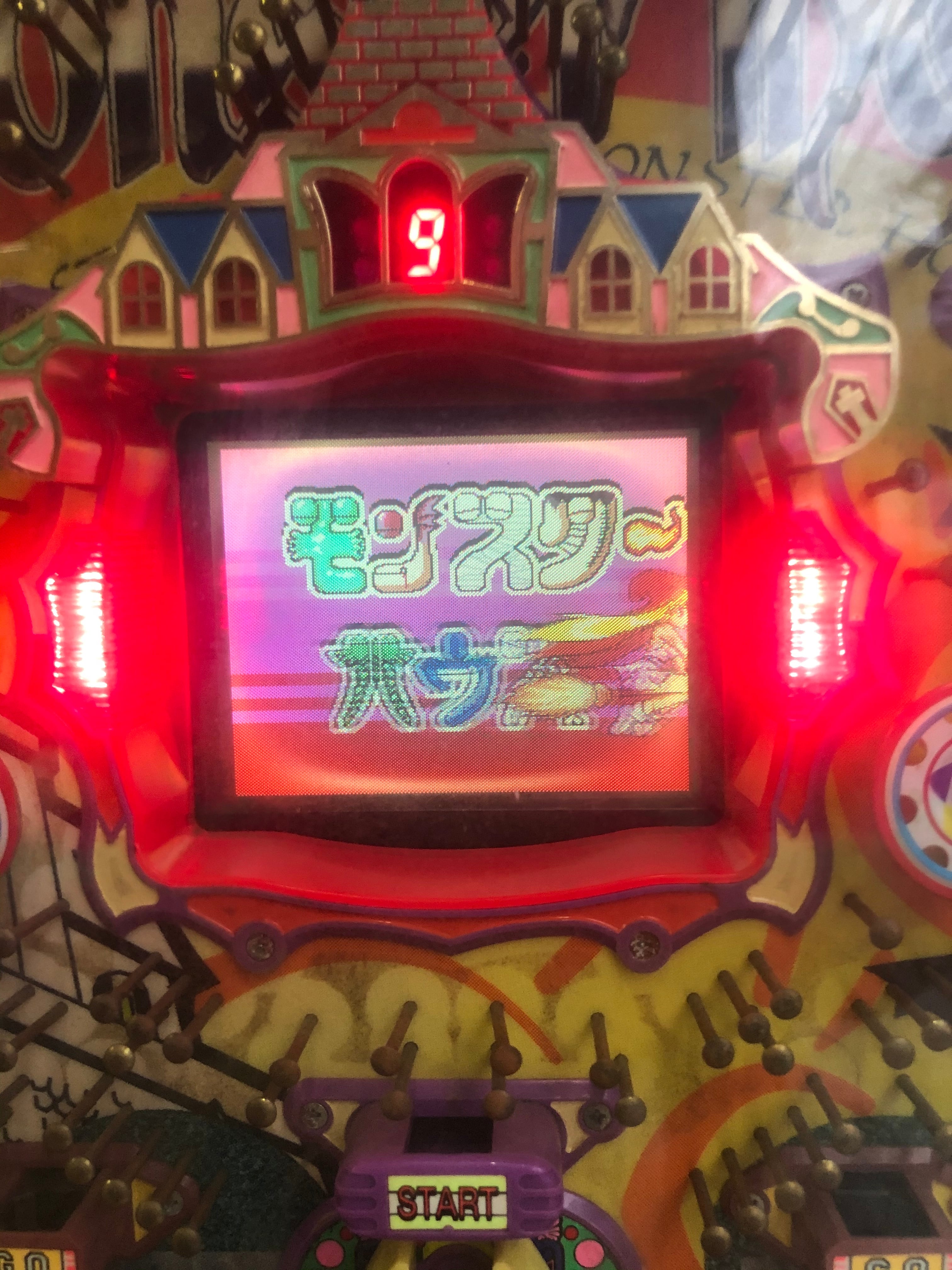 パチンコ中古実機 竹屋 CRモンスターハウス 1996年発表機 レア レトロ