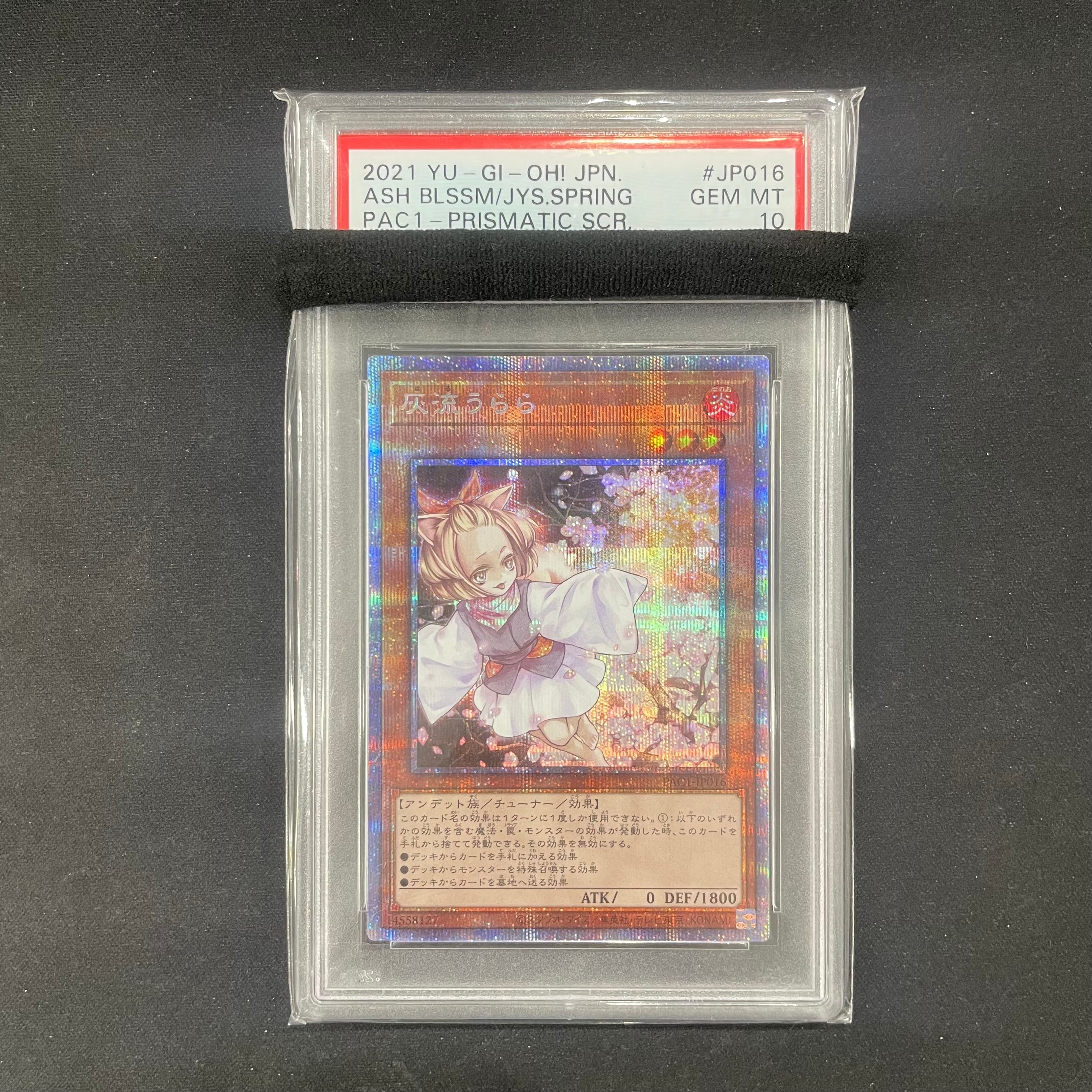 遊戯王 PSA10 アジア版 魔法の国の王女クラン レリーフ アルティメット