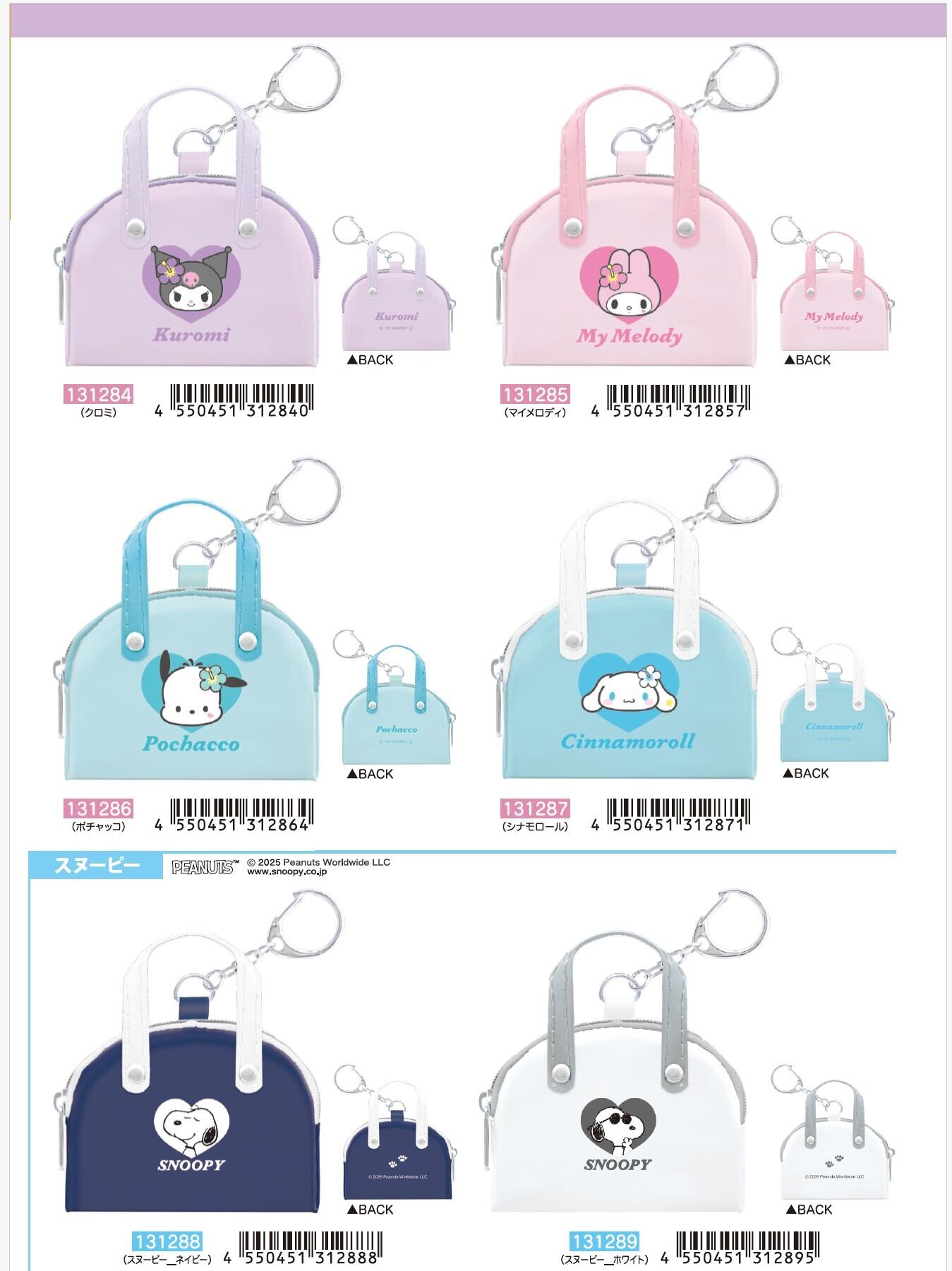 ハローキティ スクールバスキーホルダー Hello Kitty スクールバス