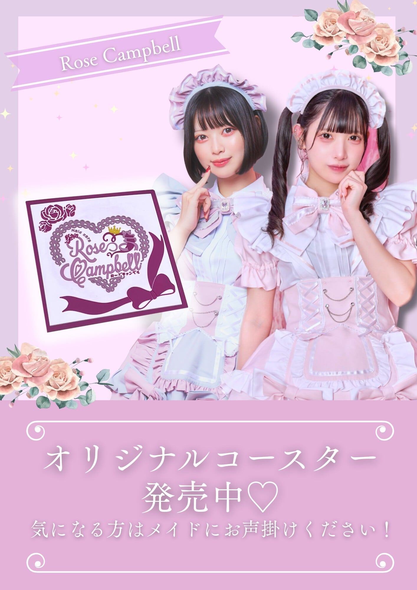 プレゼントボトル【アルマンド】 | マジカルロリポップ