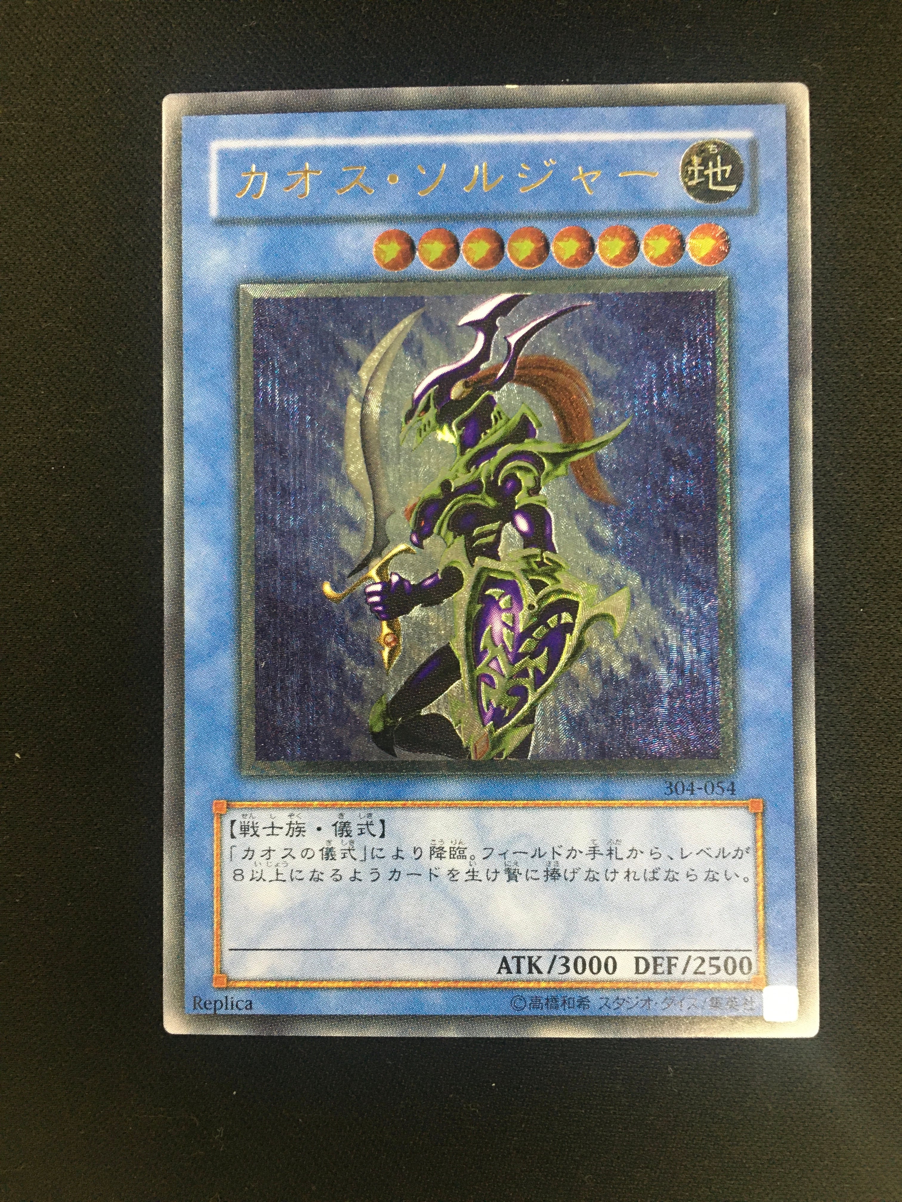 遊戯王OCG サイコ・ショッカー レリーフ 308-057 遊戯王OCG サイコ