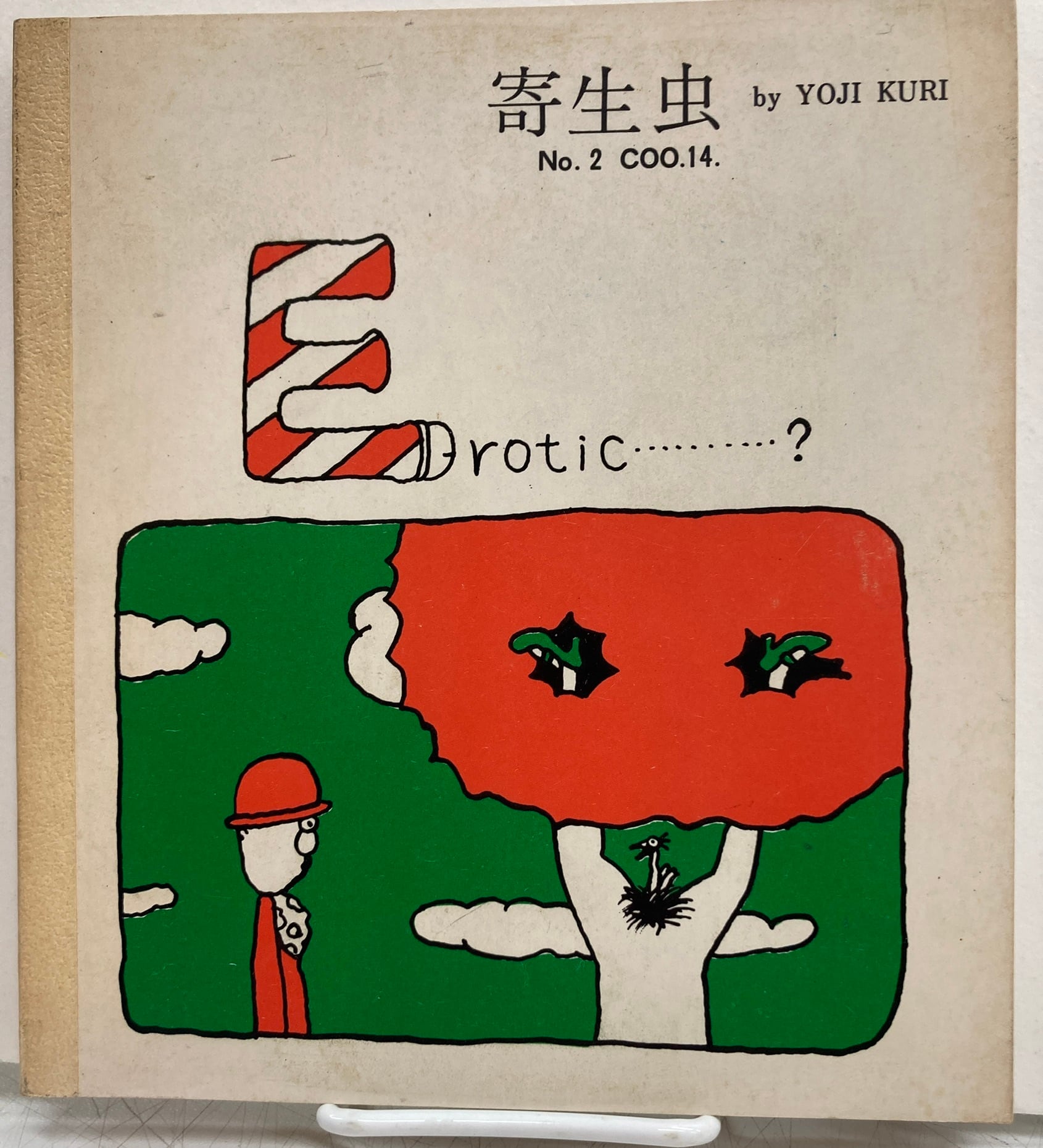 久里洋二 YOJI KURI ポップアート「Oh!」 久里洋二マンガ展 OH!! KURI