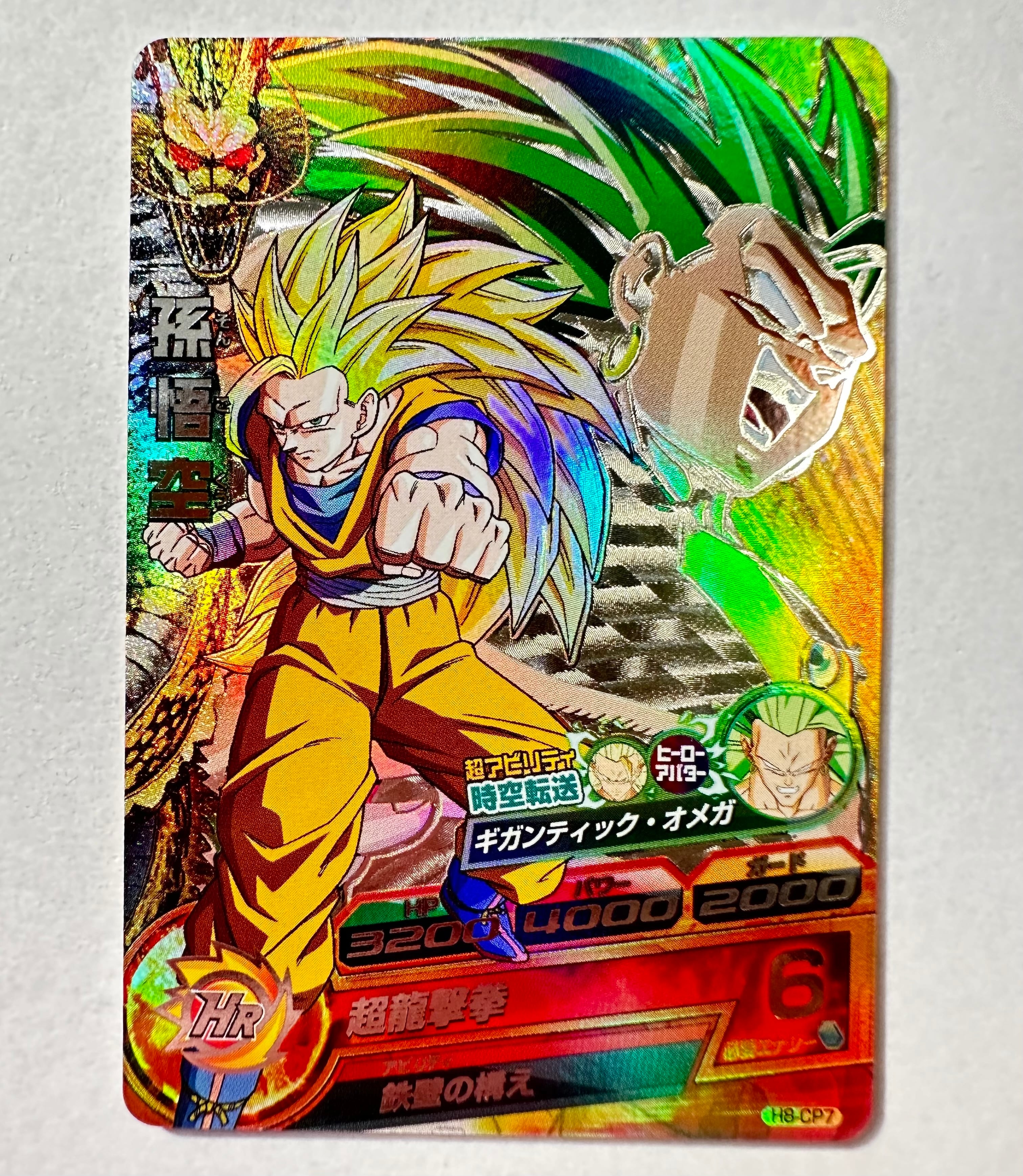 ドラゴンボールヒーローズ ベジータ H4-SEC(ドラゴンボールヒーローズ