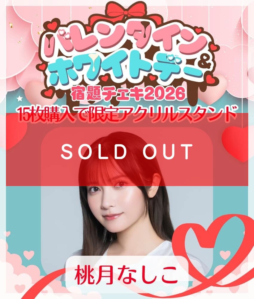 桃月なしこ | 01familia