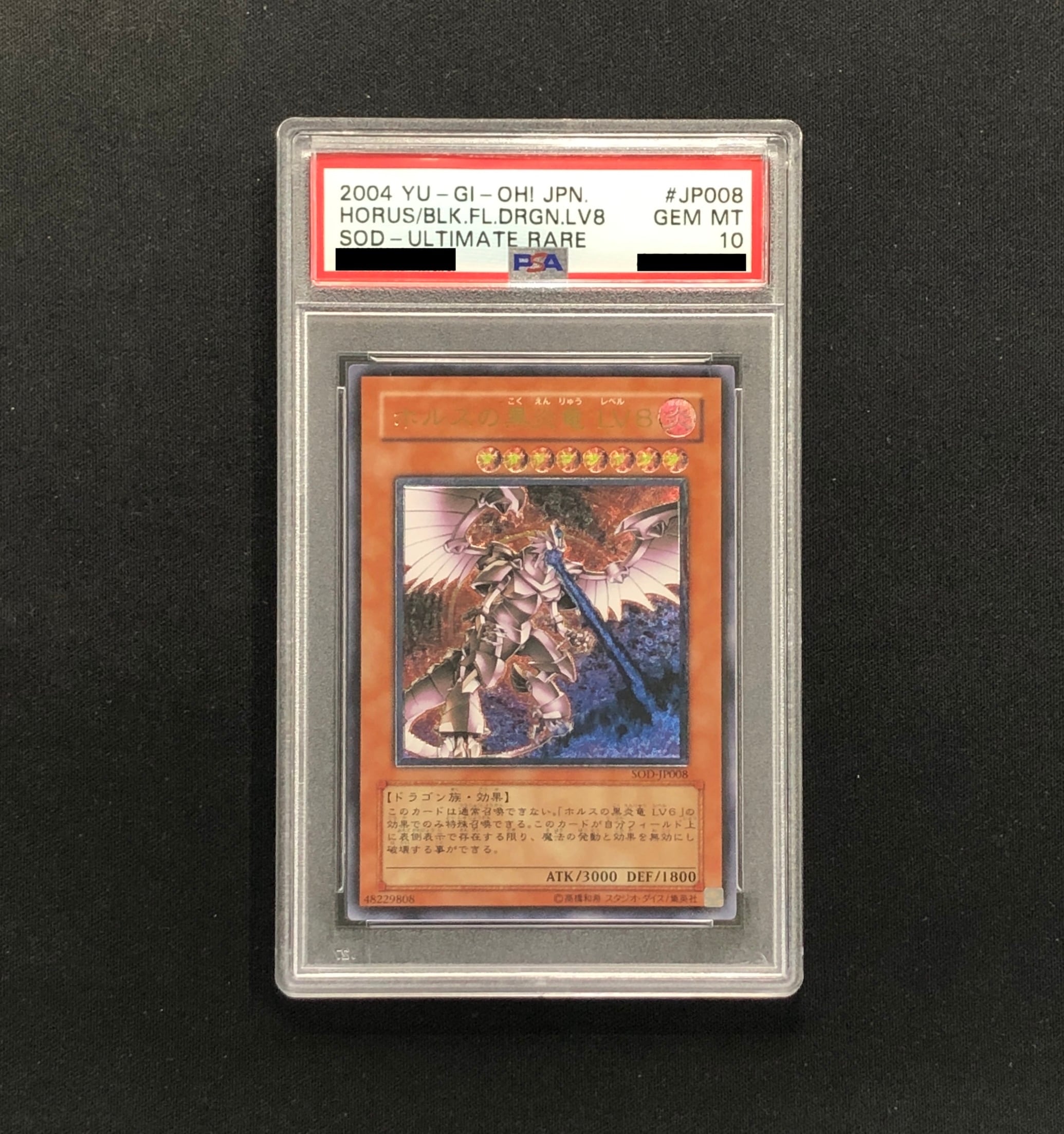 遊戯王 幻魔皇ラビエル レリーフ PSA10 幻魔皇ラビエルレリーフPSA10