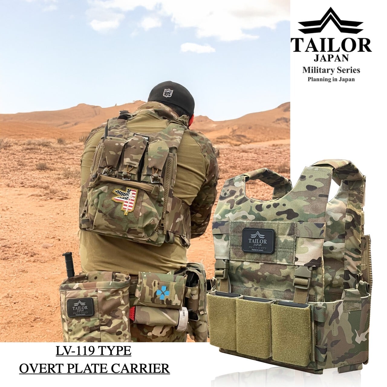 公式【TAILOR JAPAN/テイラージャパン】タクティカルベスト マルチカム