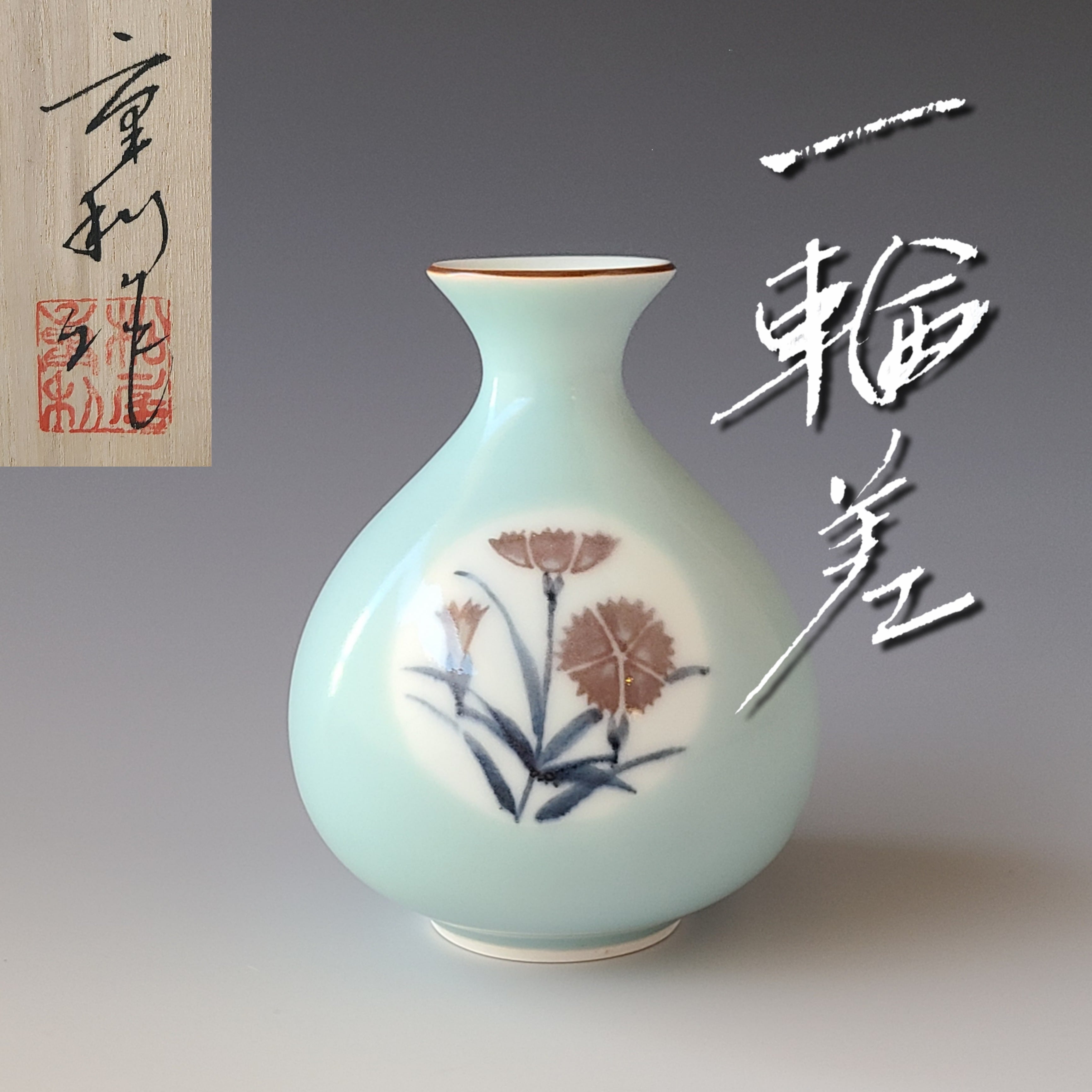 竹根 花入」 銅落とし 華道具 茶道具 花器 花生 花瓶 一輪挿し 竹工芸