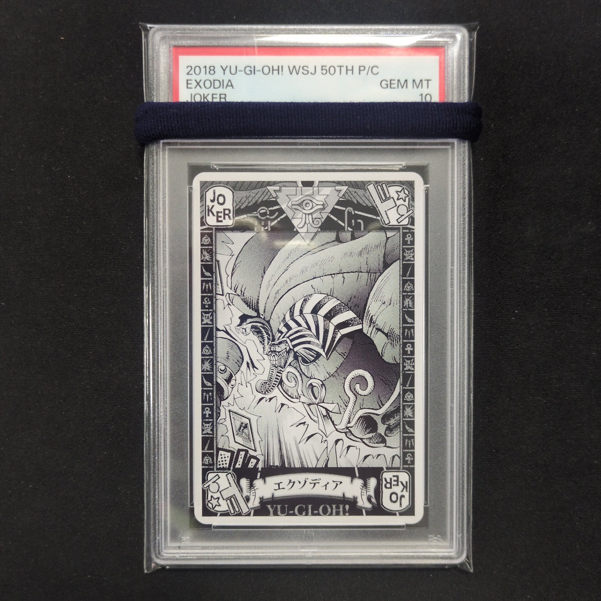 遊戯王 配送 封印されしエクゾディア アルティメットレア （レリーフ