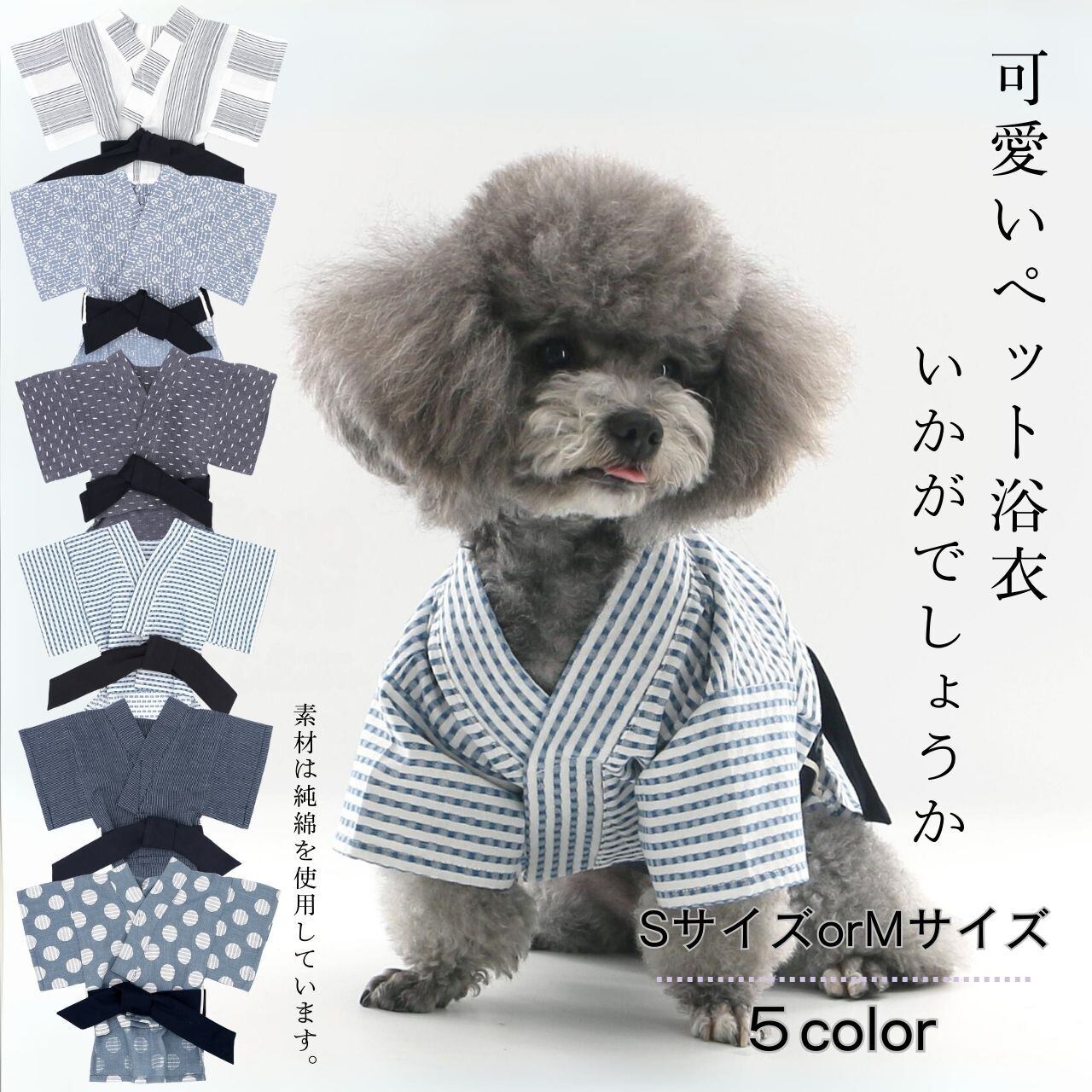 ハンドメイド犬服 ワンピース Sサイズ 犬服 No.195 デニム風メッシュ夏