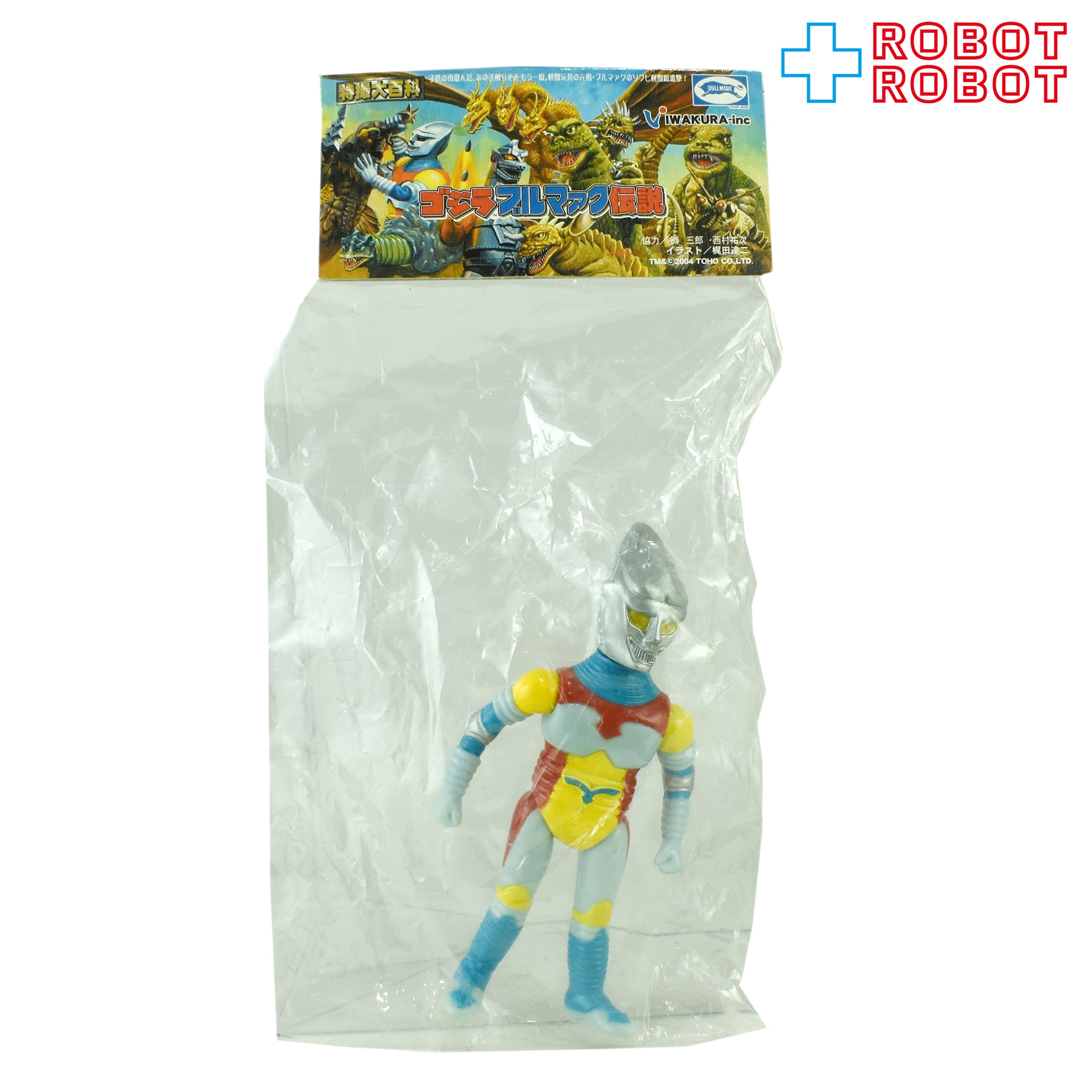 イワクラ ゴジラ ブルマァク伝説 全10種＋シークレット (計11体