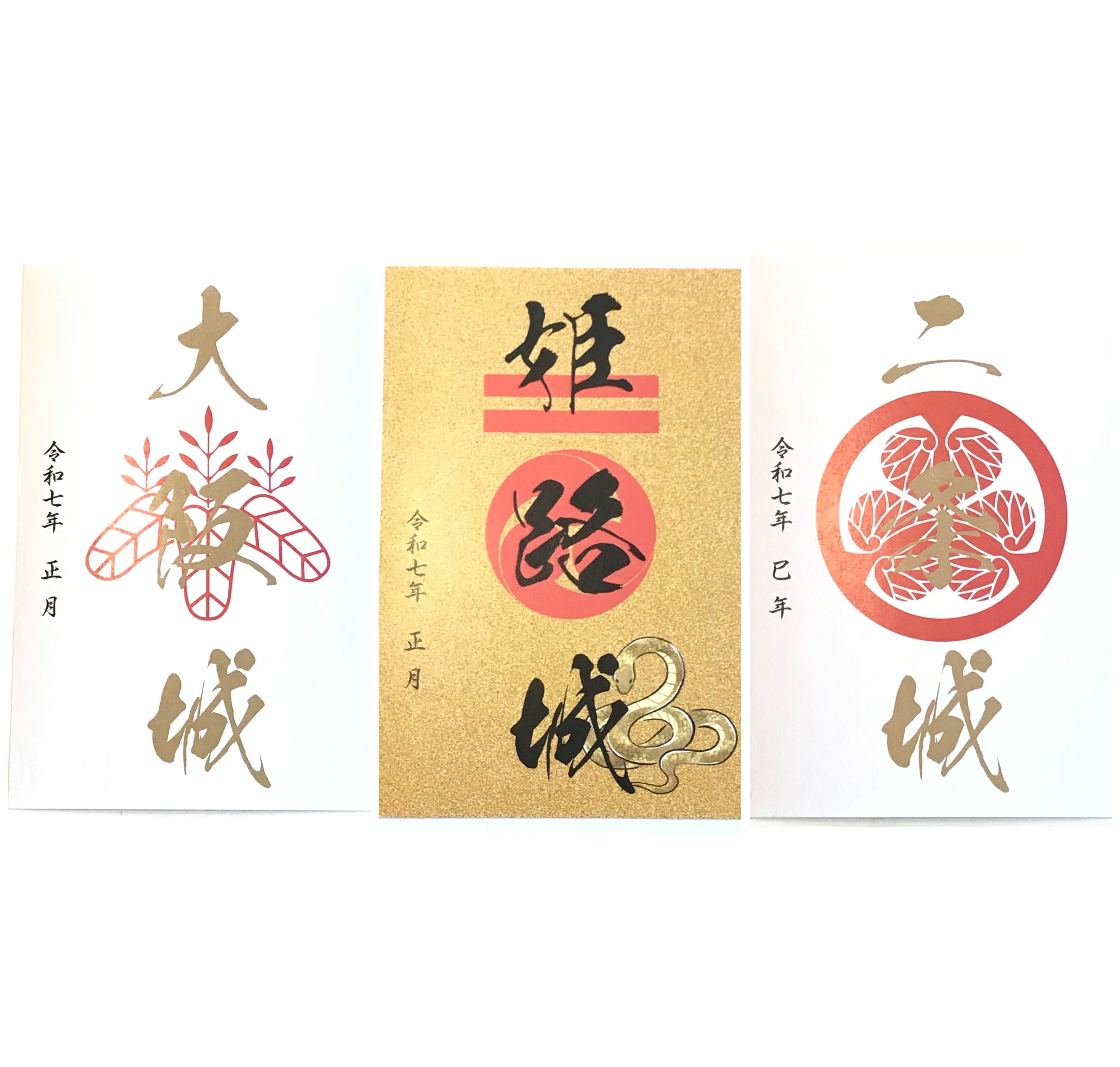 御城印 正月版 | Macaroni