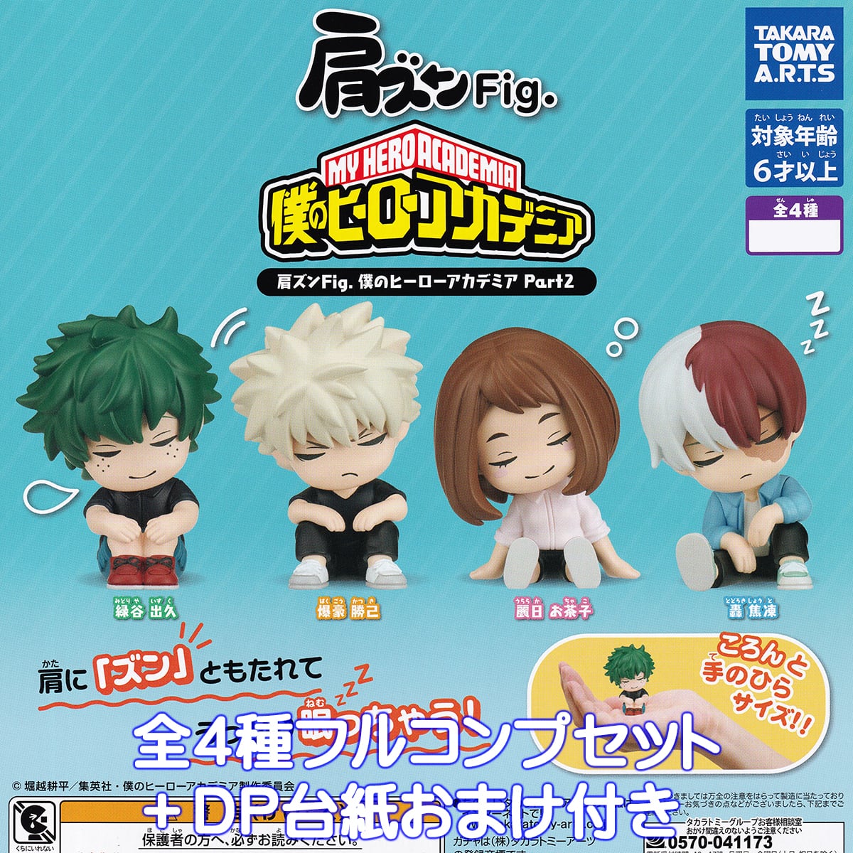 ジャンプ系 フィギュア 28点セット ドラゴンボール ワンピース