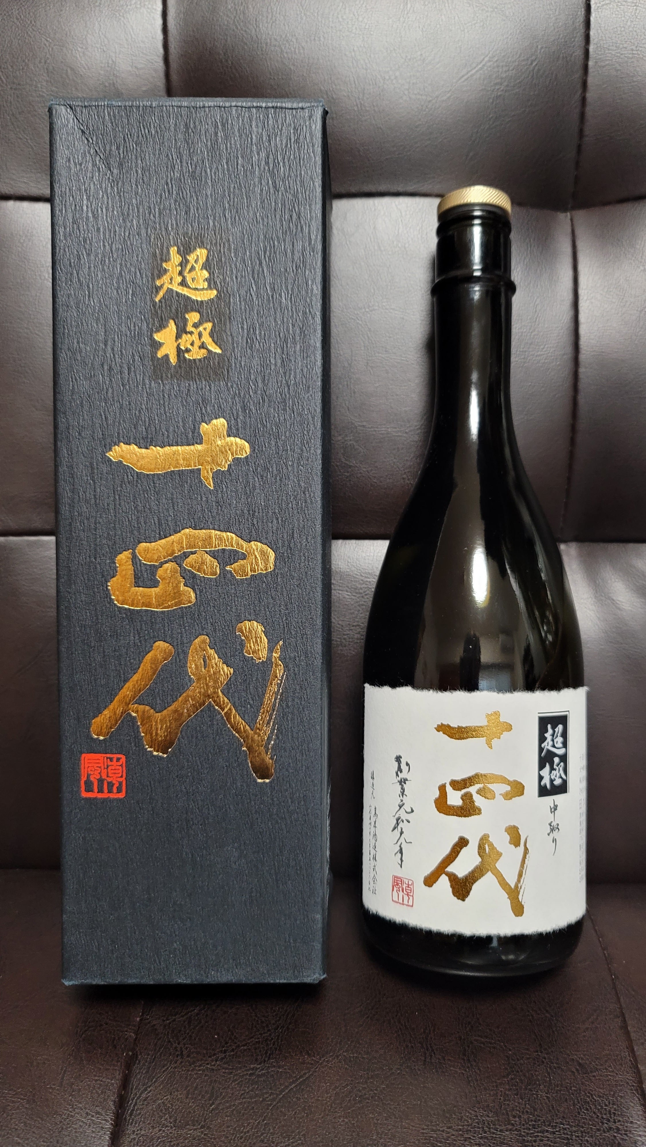 十四代 中取り超極 1800ml 2025年